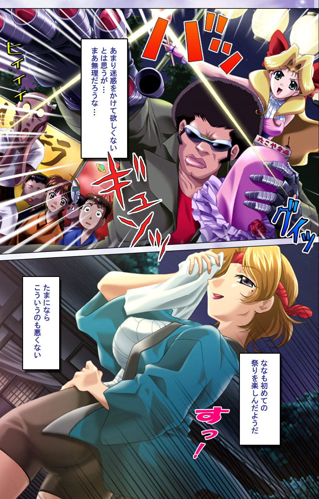 Hitodzuma haremu! Kon'ya ☆ watashi o ika sete yo kanzenhan page 98 - full color mosaic censorship hentai manga - read online free