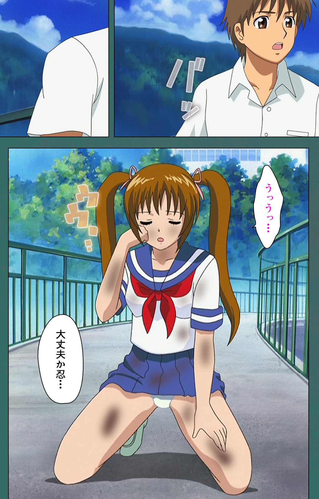 Nure shitataru chibo No tsubo-jiru kanzenhan - Page 12
