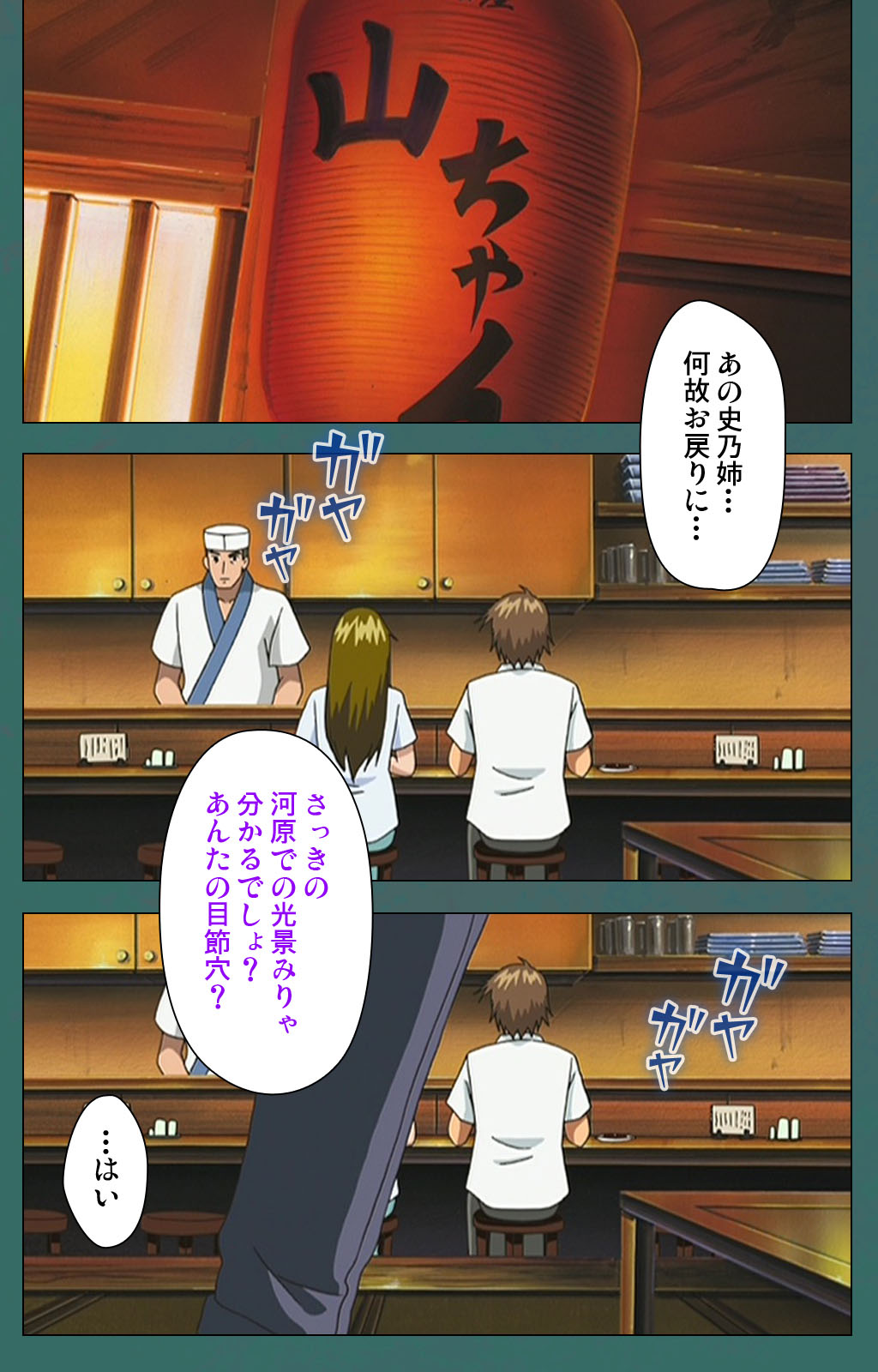 Nure shitataru chibo No tsubo-jiru kanzenhan page 122 - full color mosaic censorship hentai manga - read online free