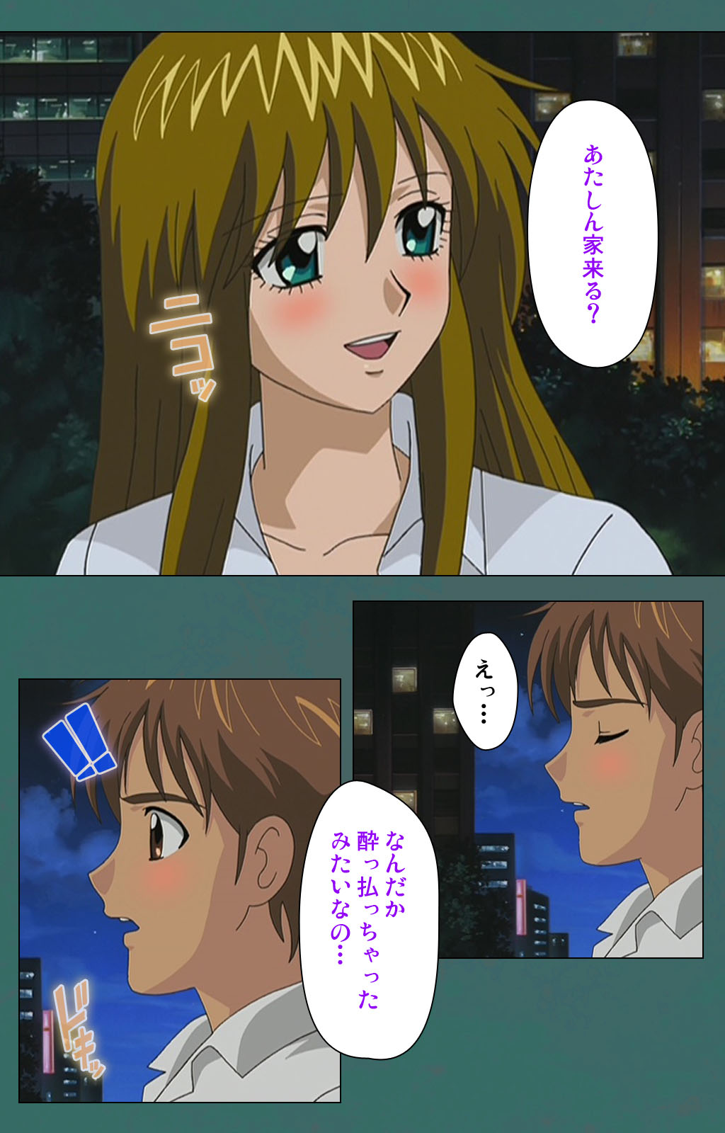 Nure shitataru chibo No tsubo-jiru kanzenhan page 129 - full color mosaic censorship hentai manga - read online free