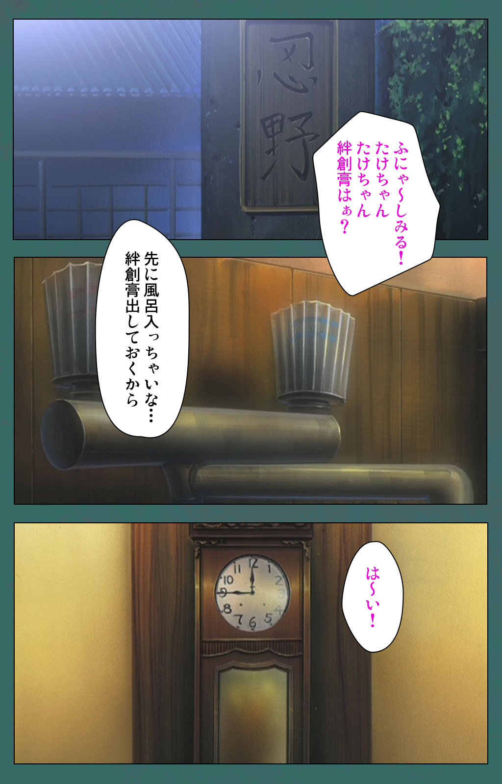 Nure shitataru chibo No tsubo-jiru kanzenhan - Page 18