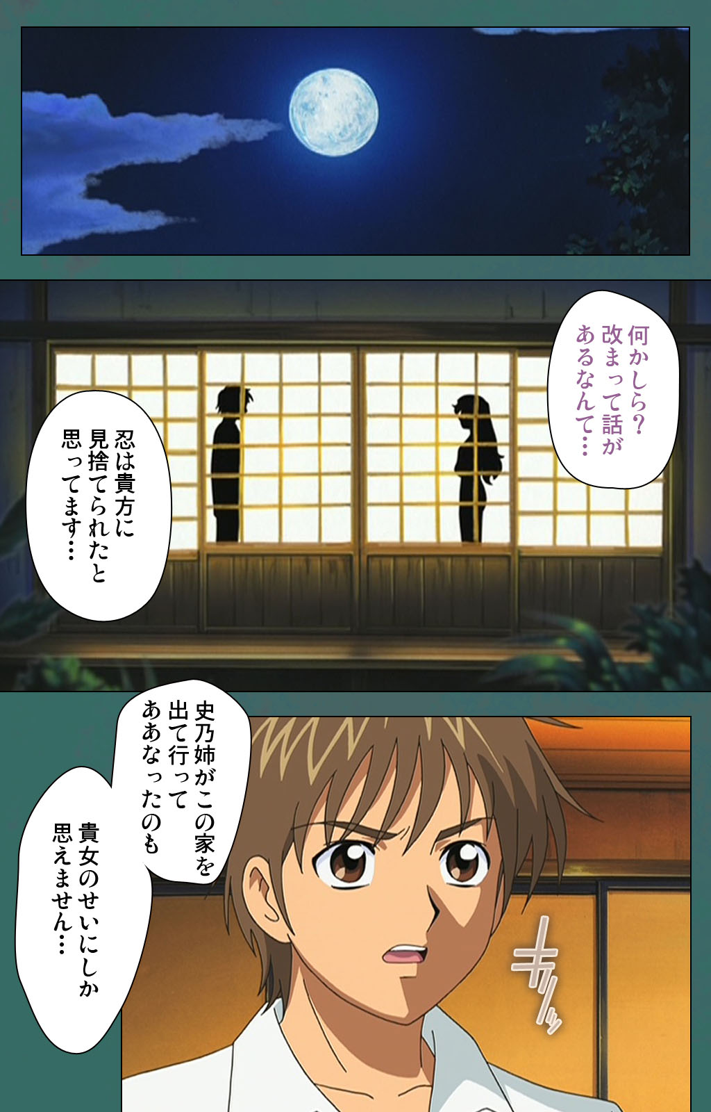 Nure shitataru chibo No tsubo-jiru kanzenhan page 181 - full color mosaic censorship hentai manga - read online free