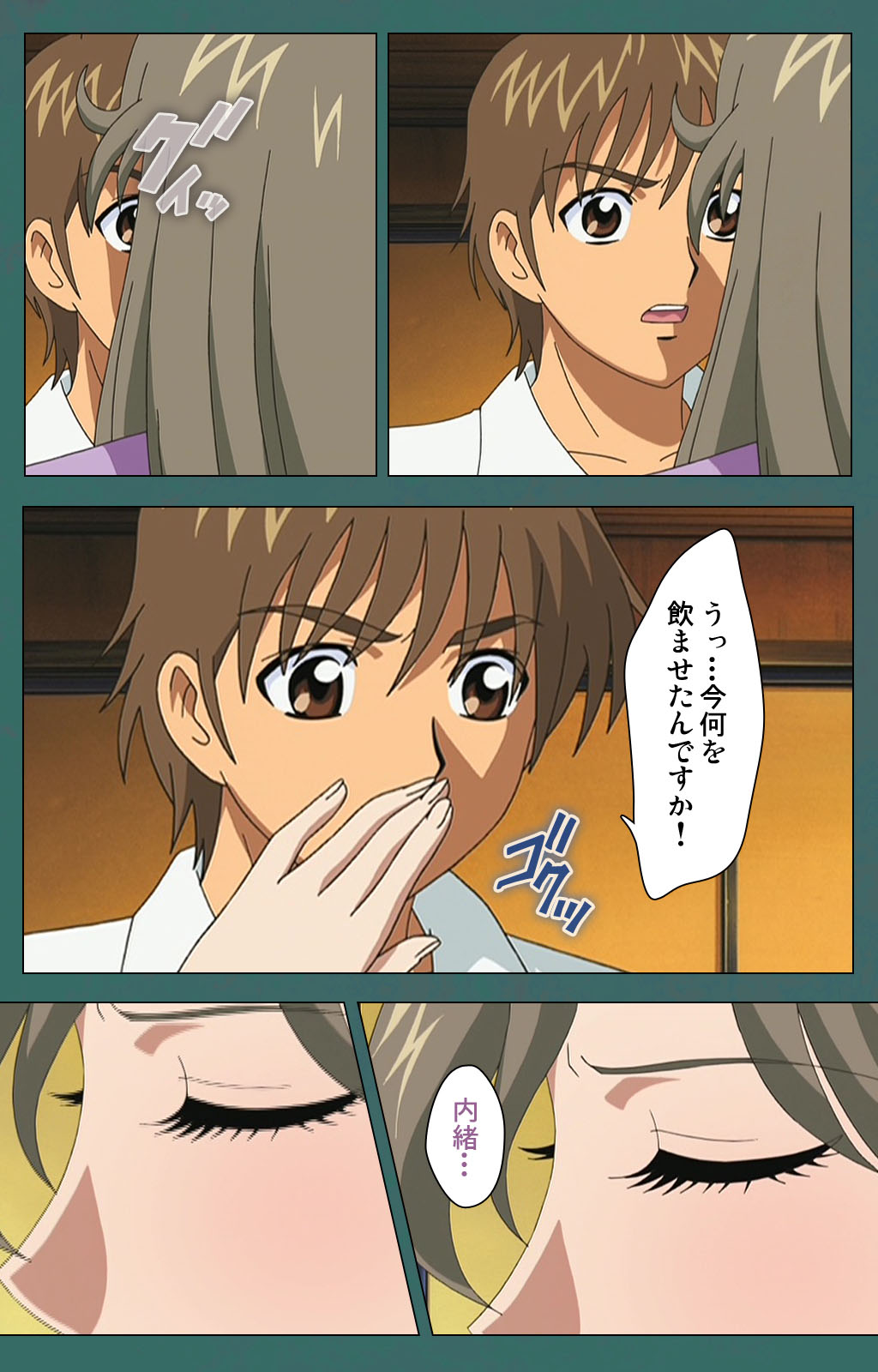 Nure shitataru chibo No tsubo-jiru kanzenhan page 183 - full color mosaic censorship hentai manga - read online free