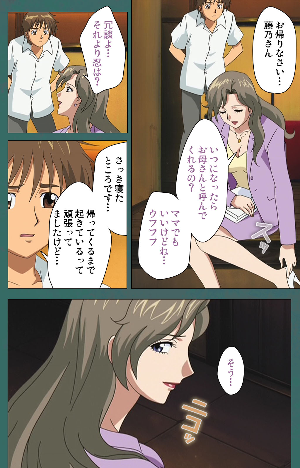 Nure shitataru chibo No tsubo-jiru kanzenhan - Page 20