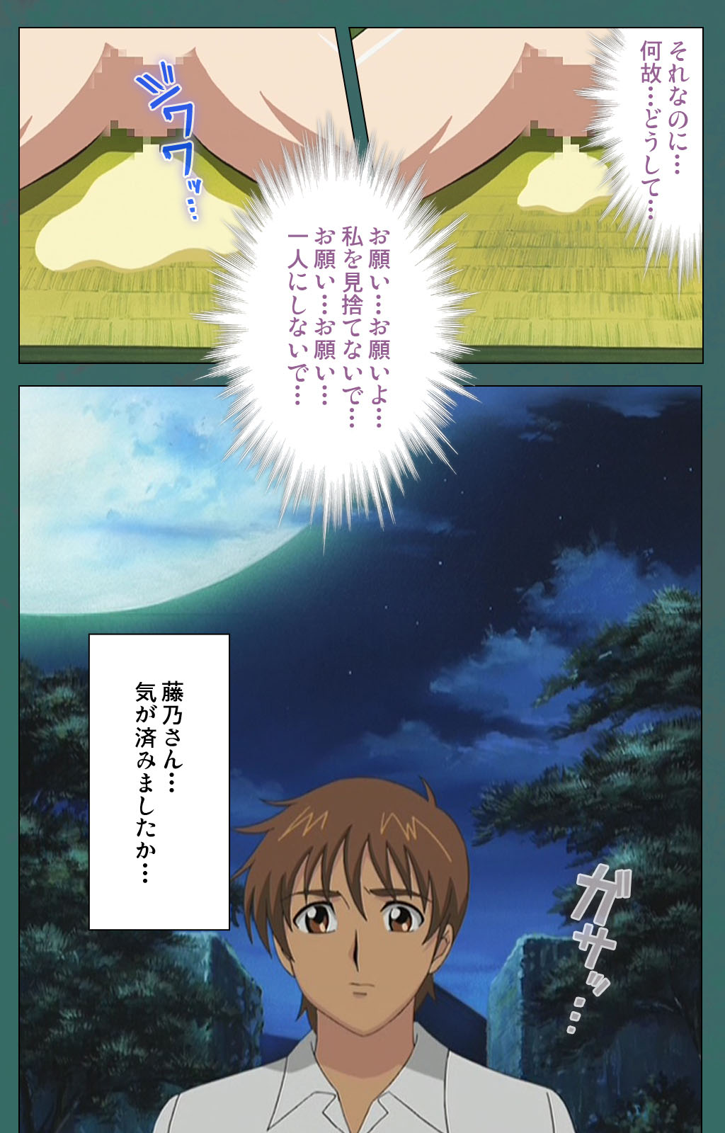 Nure shitataru chibo No tsubo-jiru kanzenhan page 208 - full color mosaic censorship hentai manga - read online free