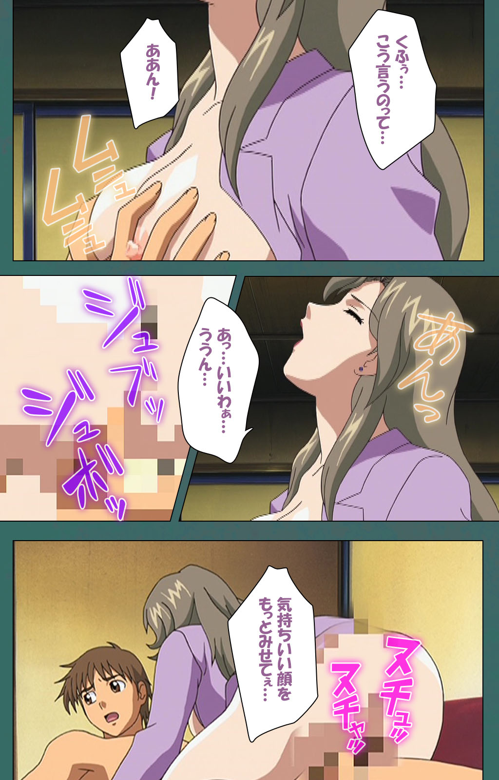 Nure shitataru chibo No tsubo-jiru kanzenhan page 37 - full color mosaic censorship hentai manga - read online free