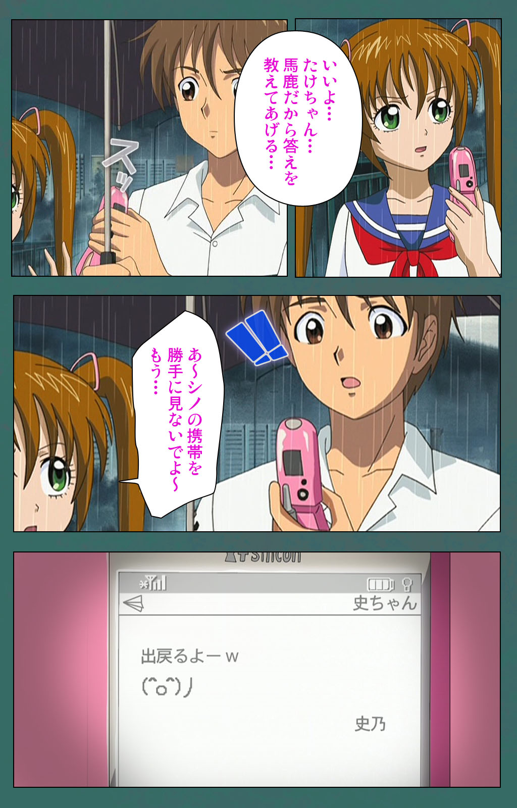 Nure shitataru chibo No tsubo-jiru kanzenhan page 45 - full color mosaic censorship hentai manga - read online free