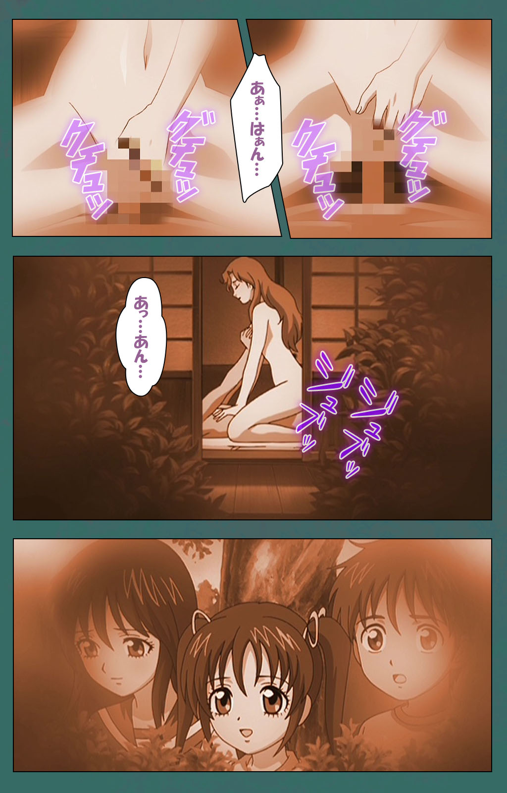Nure shitataru chibo No tsubo-jiru kanzenhan page 61 - full color mosaic censorship hentai manga - read online free