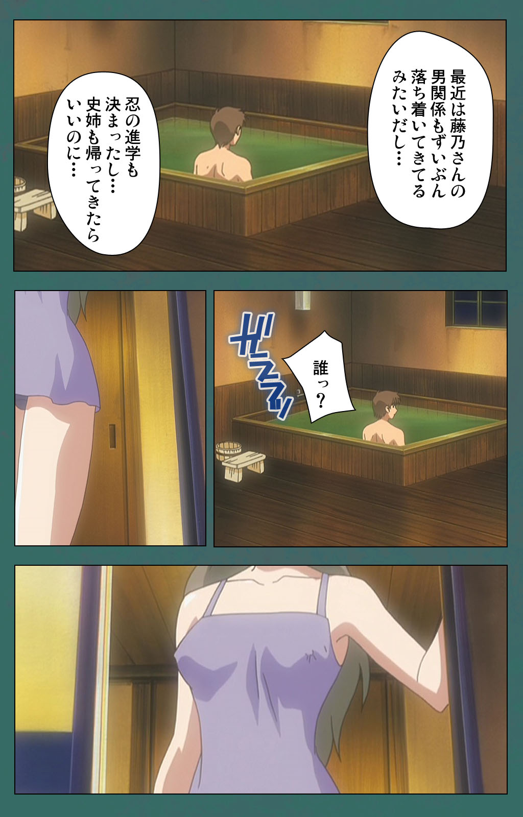 Nure shitataru chibo No tsubo-jiru kanzenhan page 69 - full color mosaic censorship hentai manga - read online free