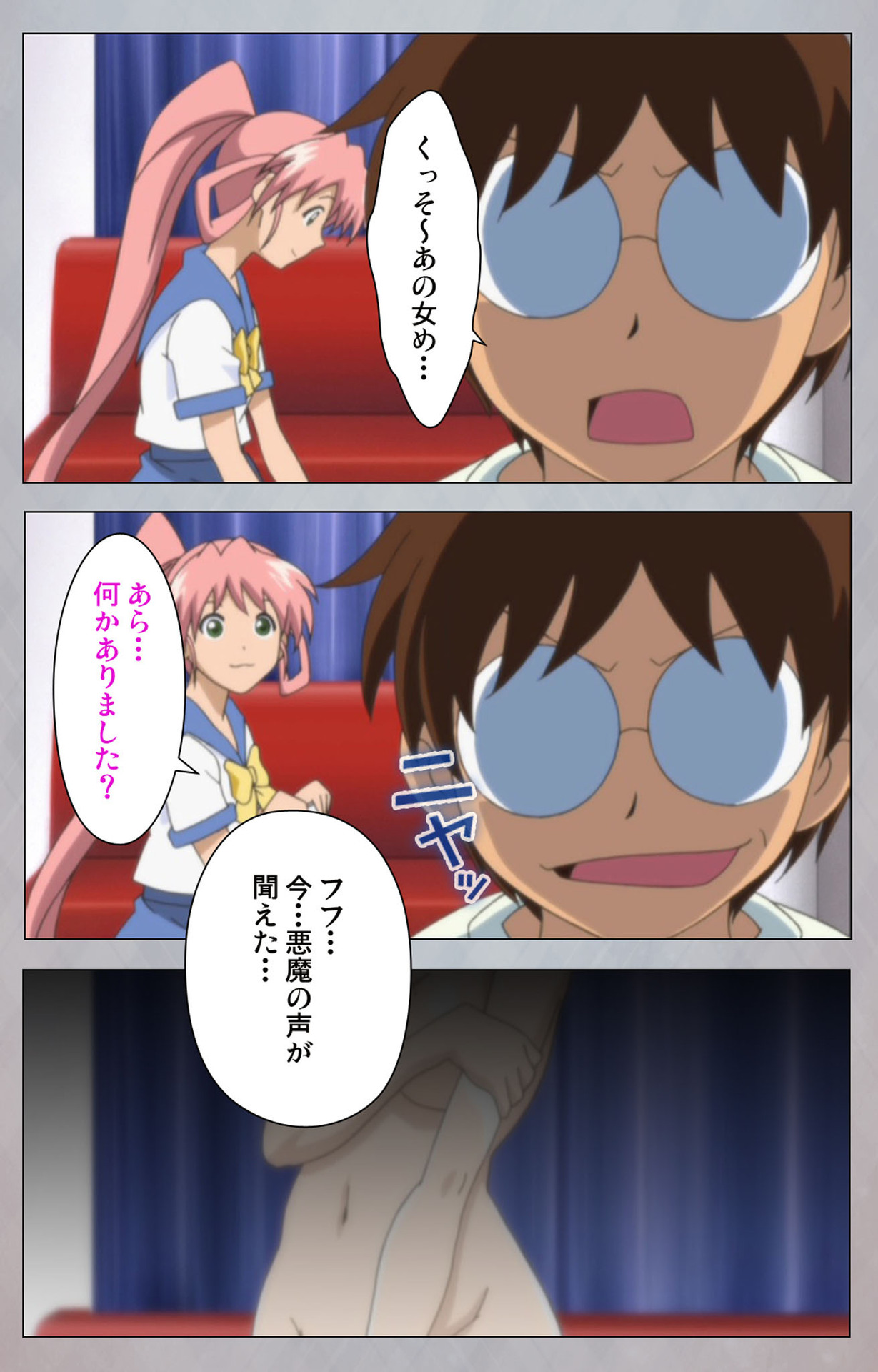 [Digital Works] [Full Color Seijin Ban] Sex Android ~Risou no Onna de Nuite yaru~ Kanzenban page 104 - full color mosaic censorship hentai manga - read online free