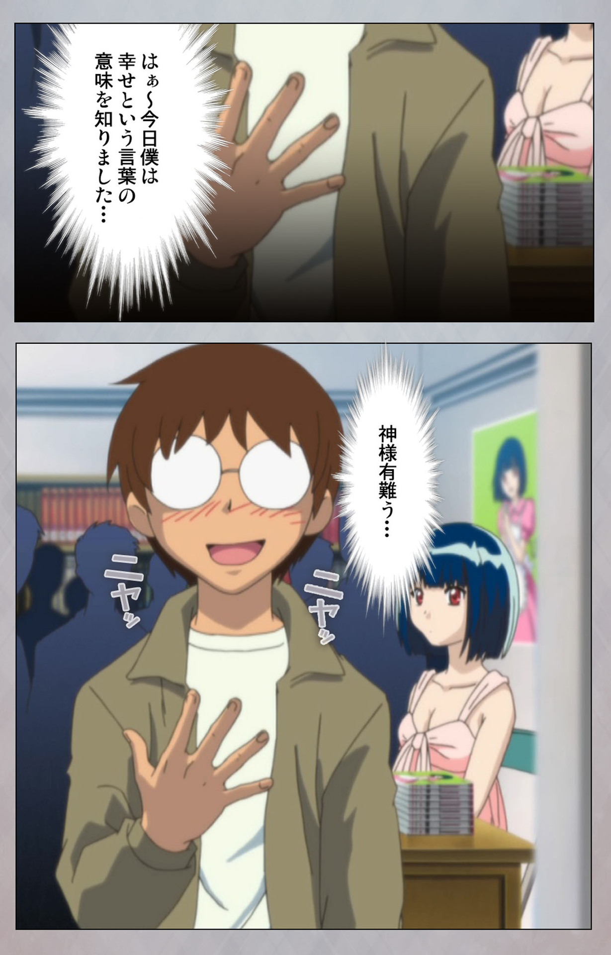 Sex Android ~Risou no Onna de Nuite yaru~ Kanzenban - Page 13