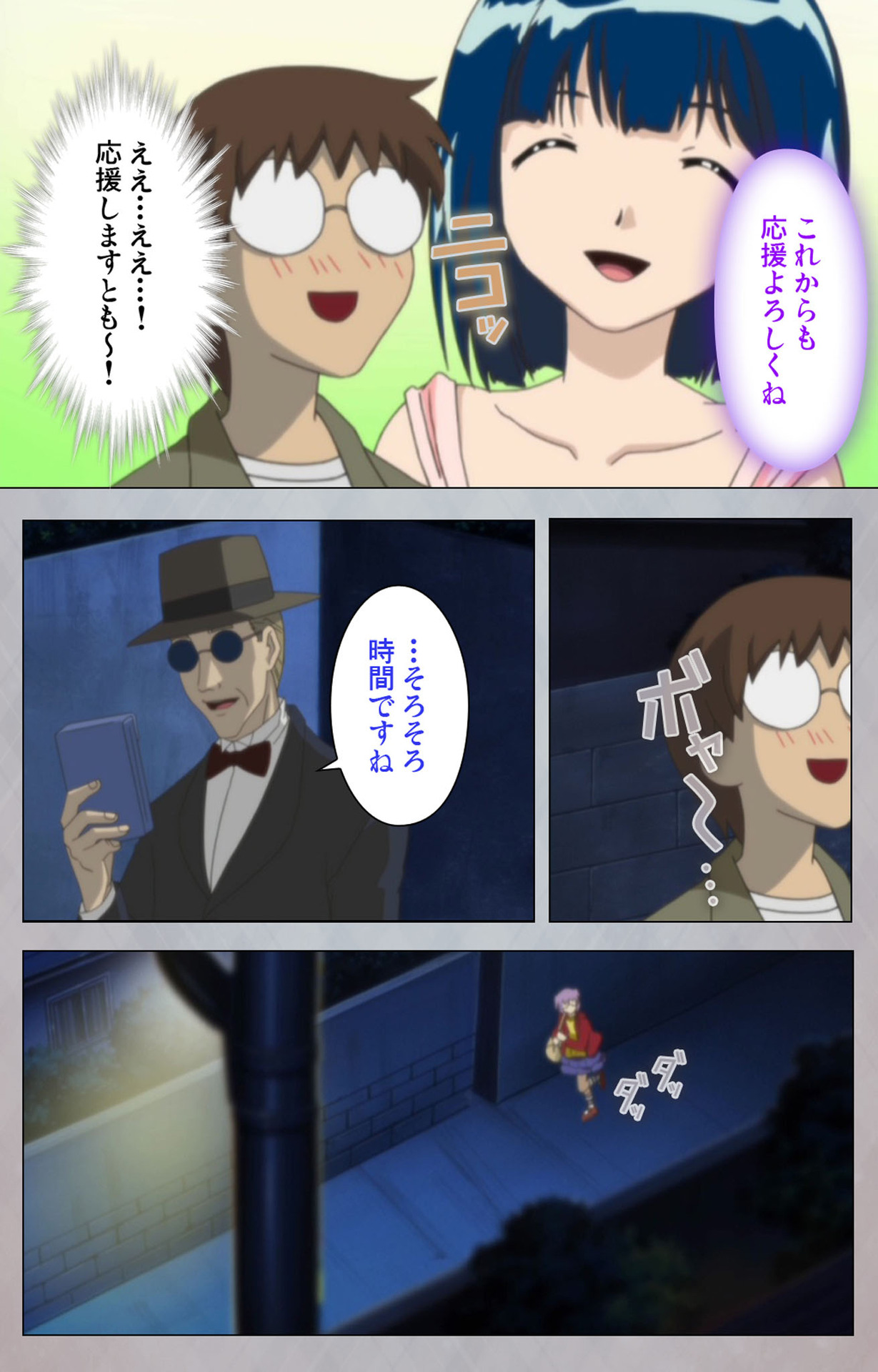 Sex Android ~Risou no Onna de Nuite yaru~ Kanzenban - Page 15
