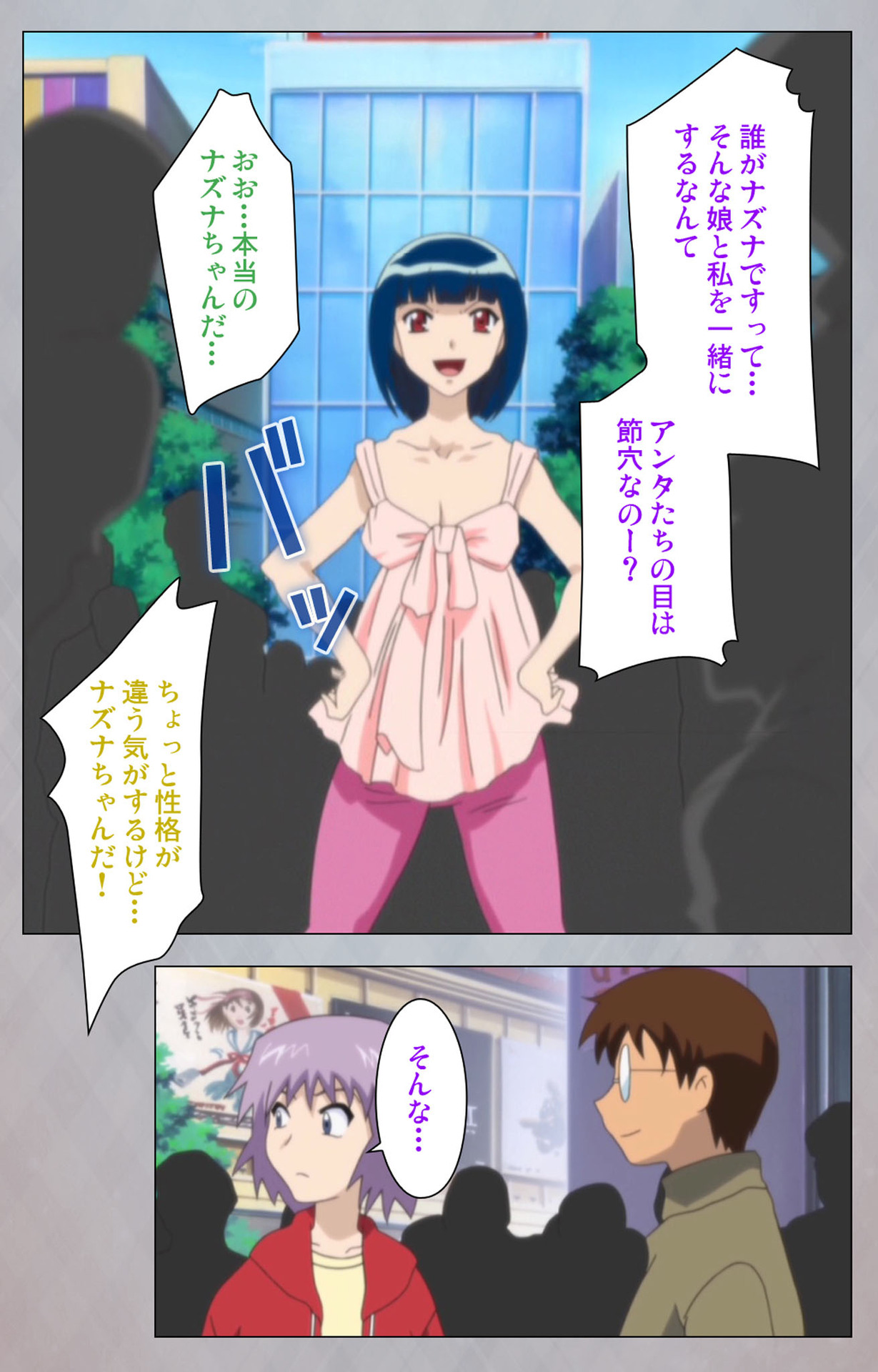 [Digital Works] [Full Color Seijin Ban] Sex Android ~Risou no Onna de Nuite yaru~ Kanzenban page 183 - full color mosaic censorship hentai manga - read online free