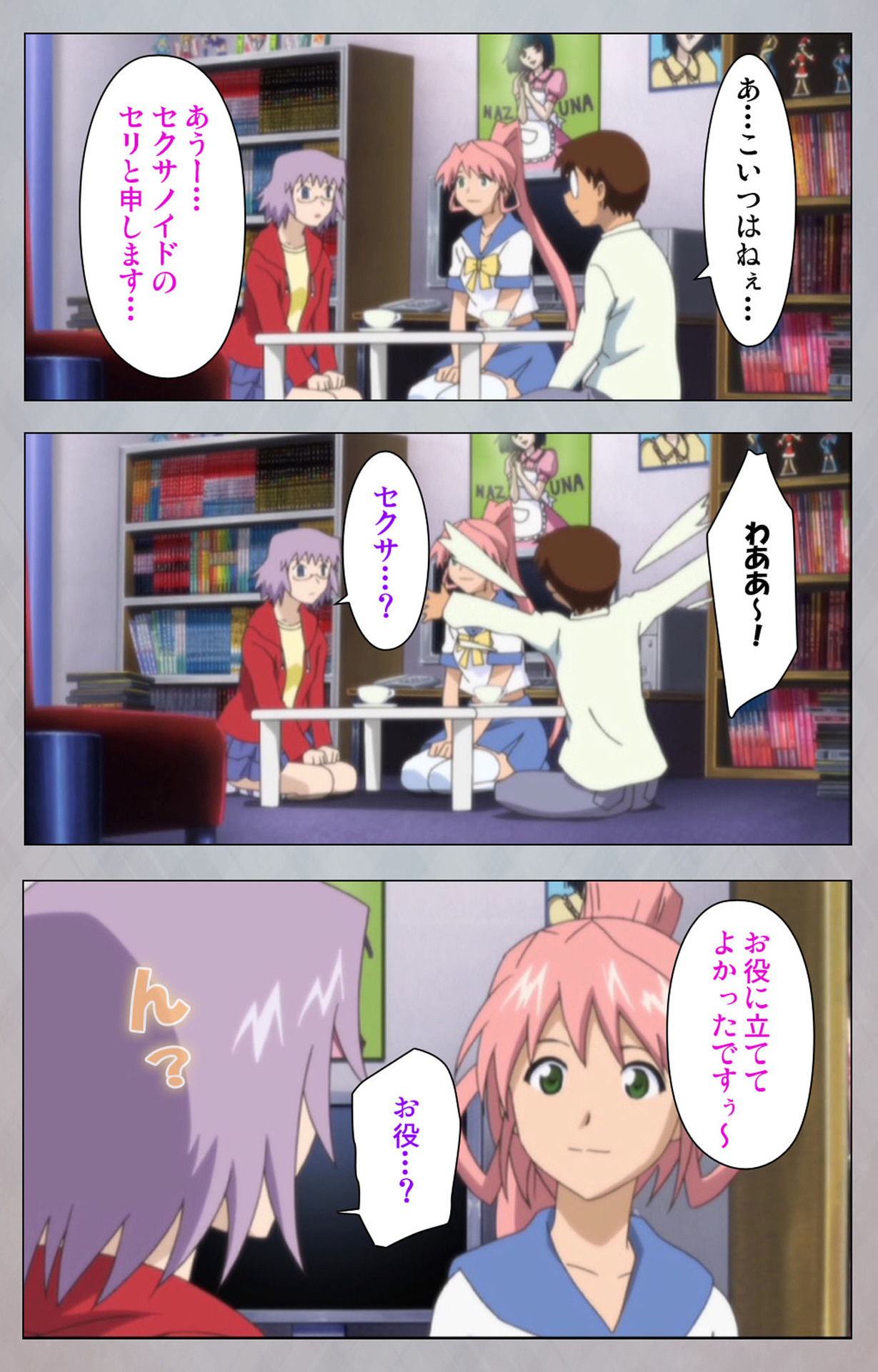 [Digital Works] [Full Color Seijin Ban] Sex Android ~Risou no Onna de Nuite yaru~ Kanzenban page 192 - full color mosaic censorship hentai manga - read online free