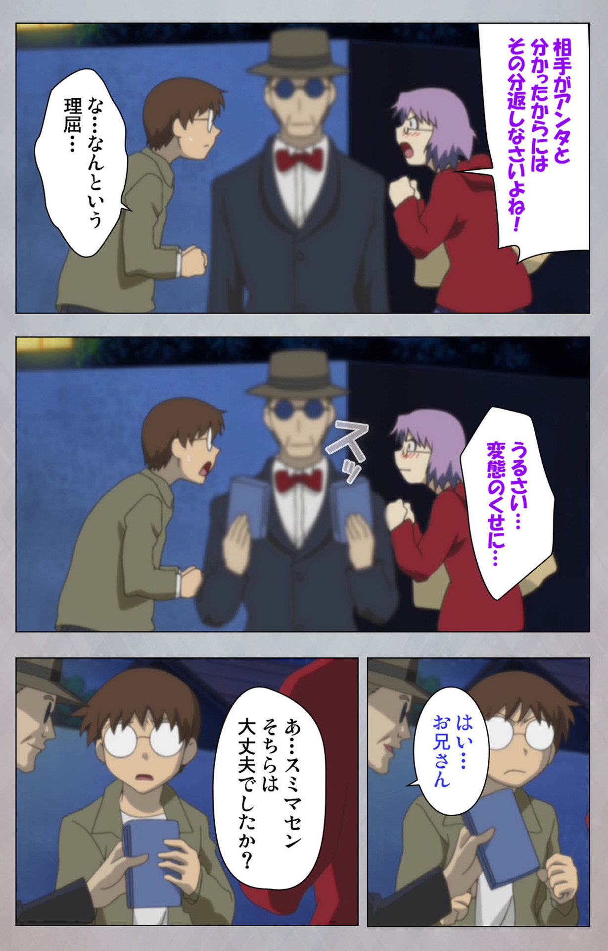 [Digital Works] [Full Color Seijin Ban] Sex Android ~Risou no Onna de Nuite yaru~ Kanzenban - Page 23