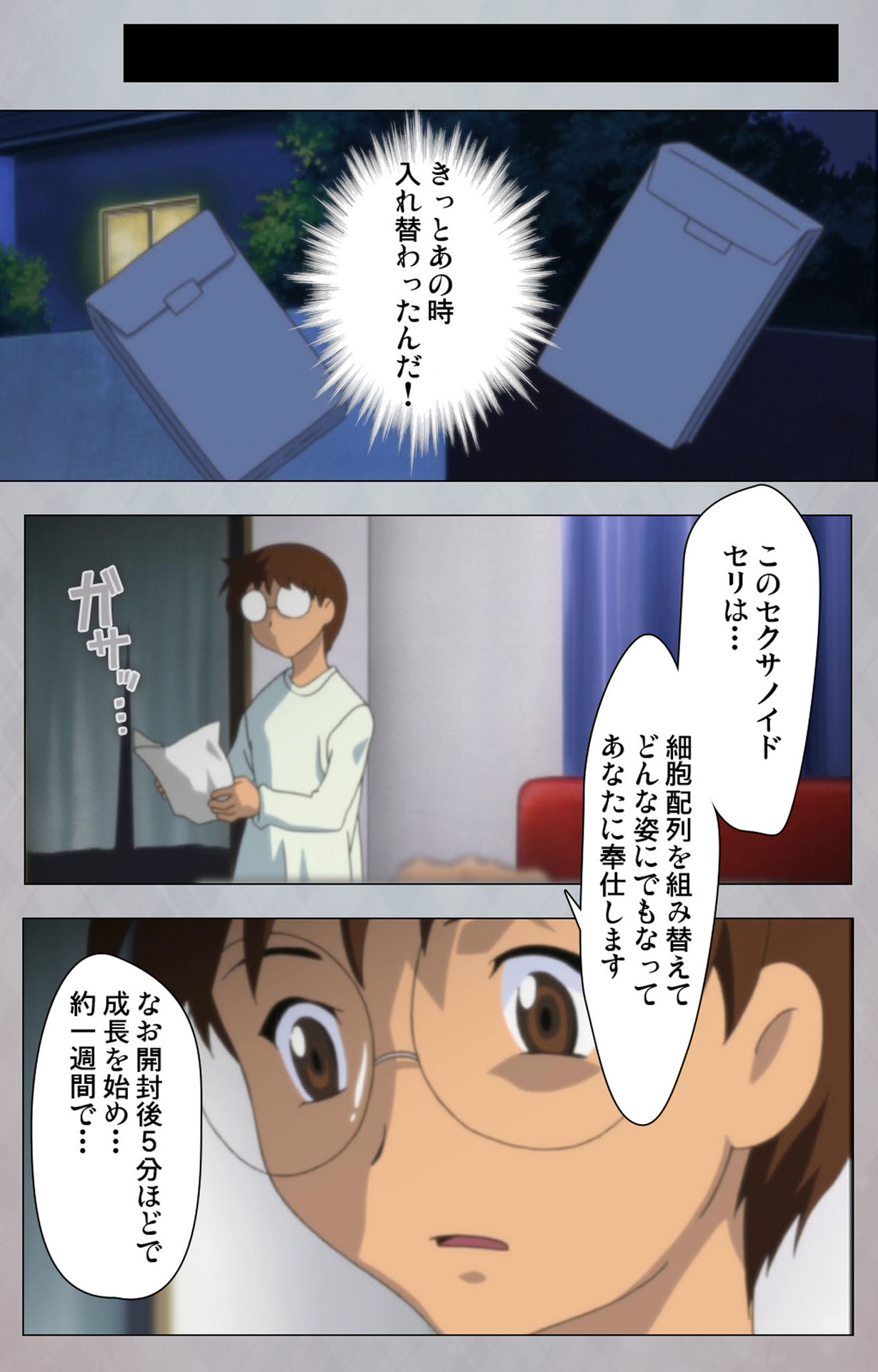 Sex Android ~Risou no Onna de Nuite yaru~ Kanzenban - Page 27