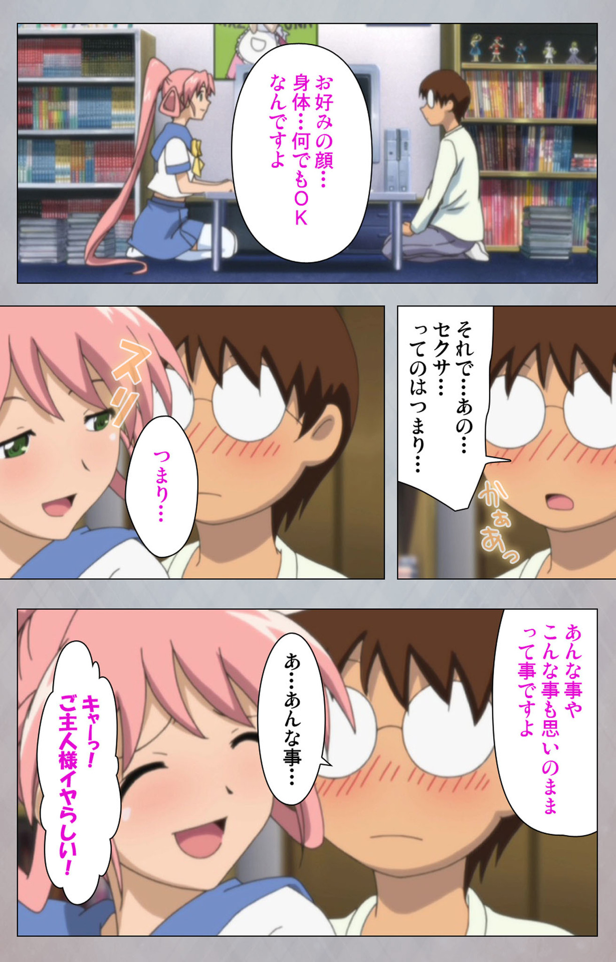 [Digital Works] [Full Color Seijin Ban] Sex Android ~Risou no Onna de Nuite yaru~ Kanzenban - Page 38