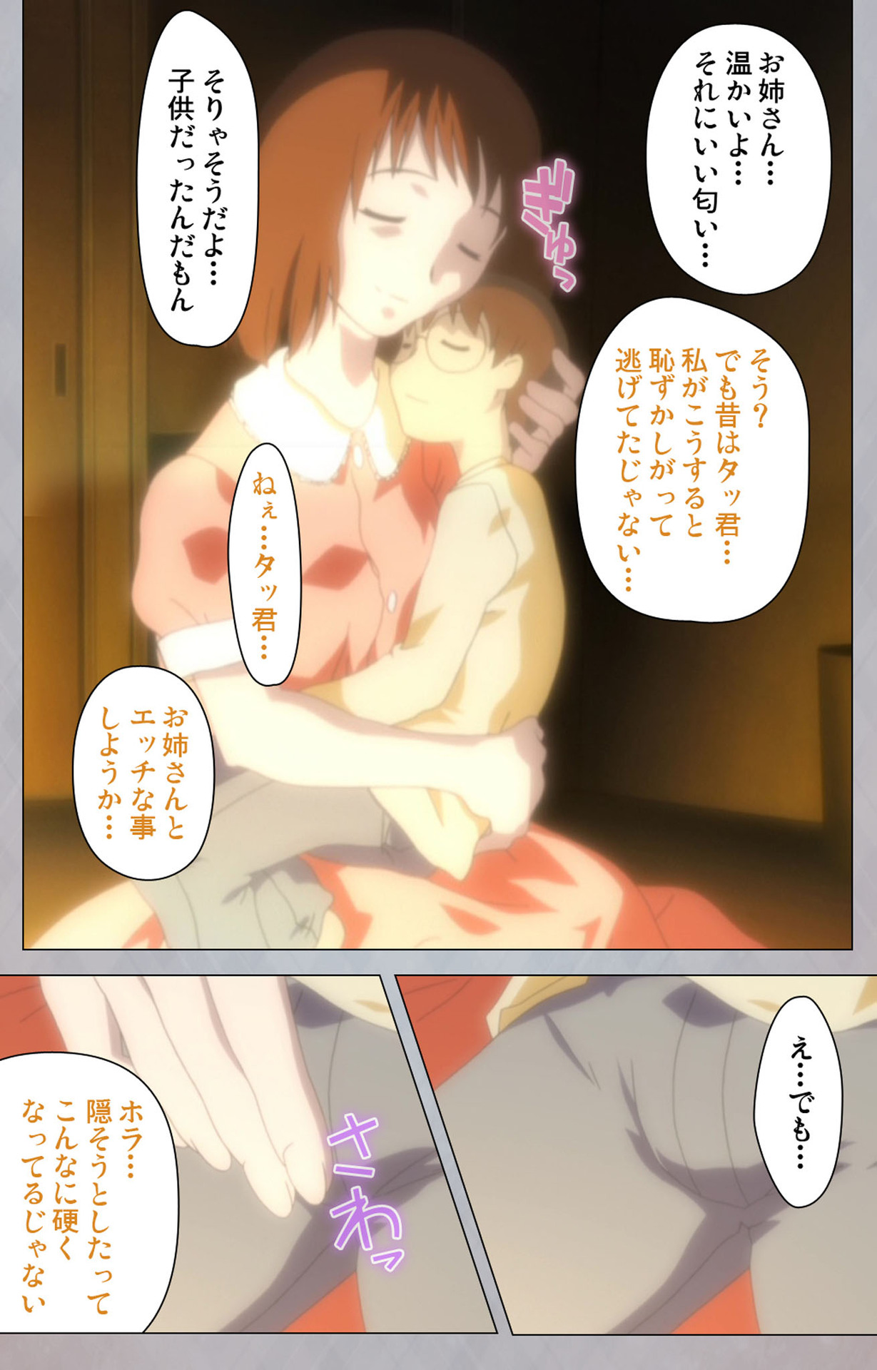 [Digital Works] [Full Color Seijin Ban] Sex Android ~Risou no Onna de Nuite yaru~ Kanzenban page 78 - full color mosaic censorship hentai manga - read online free