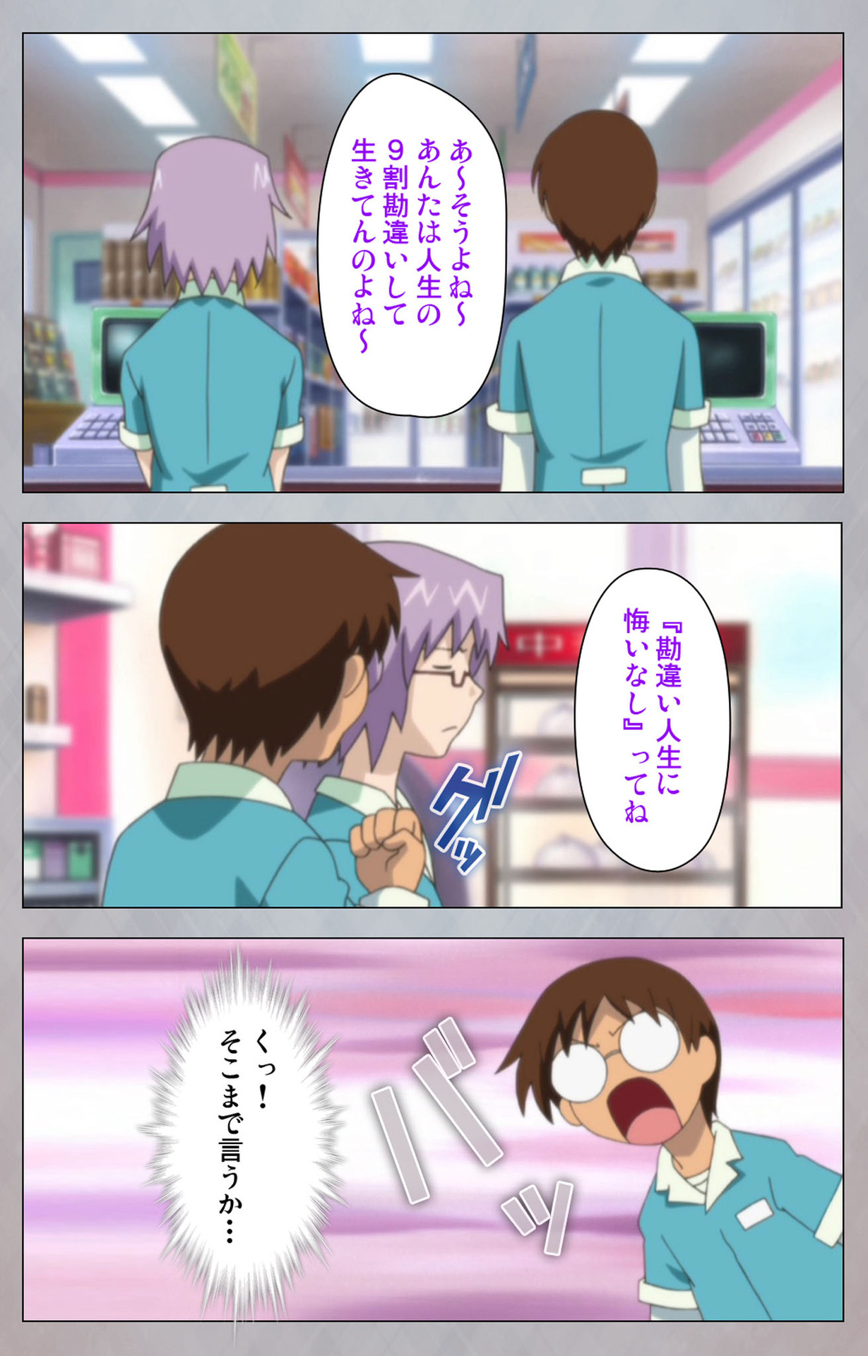 [Digital Works] [Full Color Seijin Ban] Sex Android ~Risou no Onna de Nuite yaru~ Kanzenban - Page 9