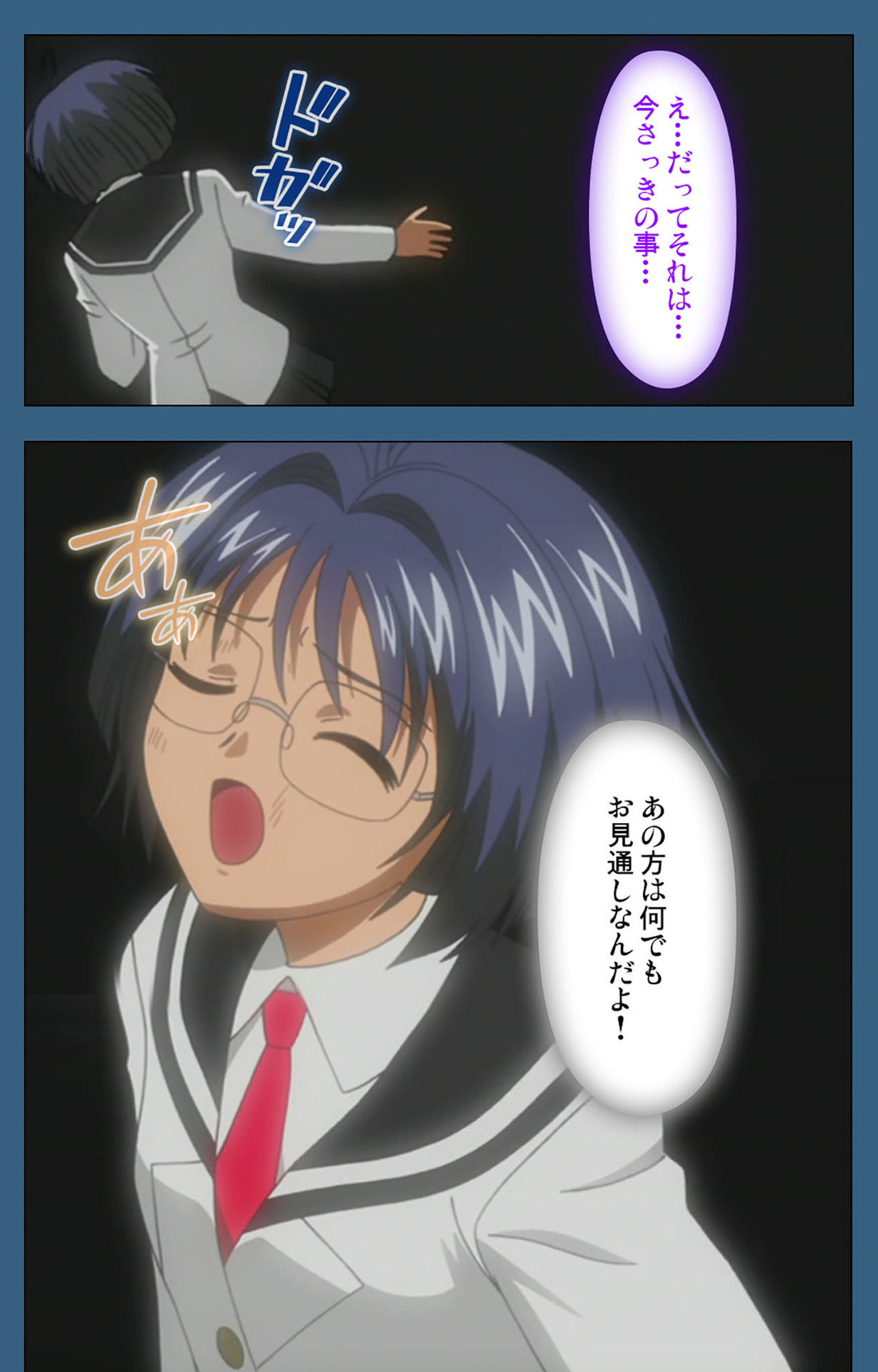 sei sai kanzenhan - Page 124