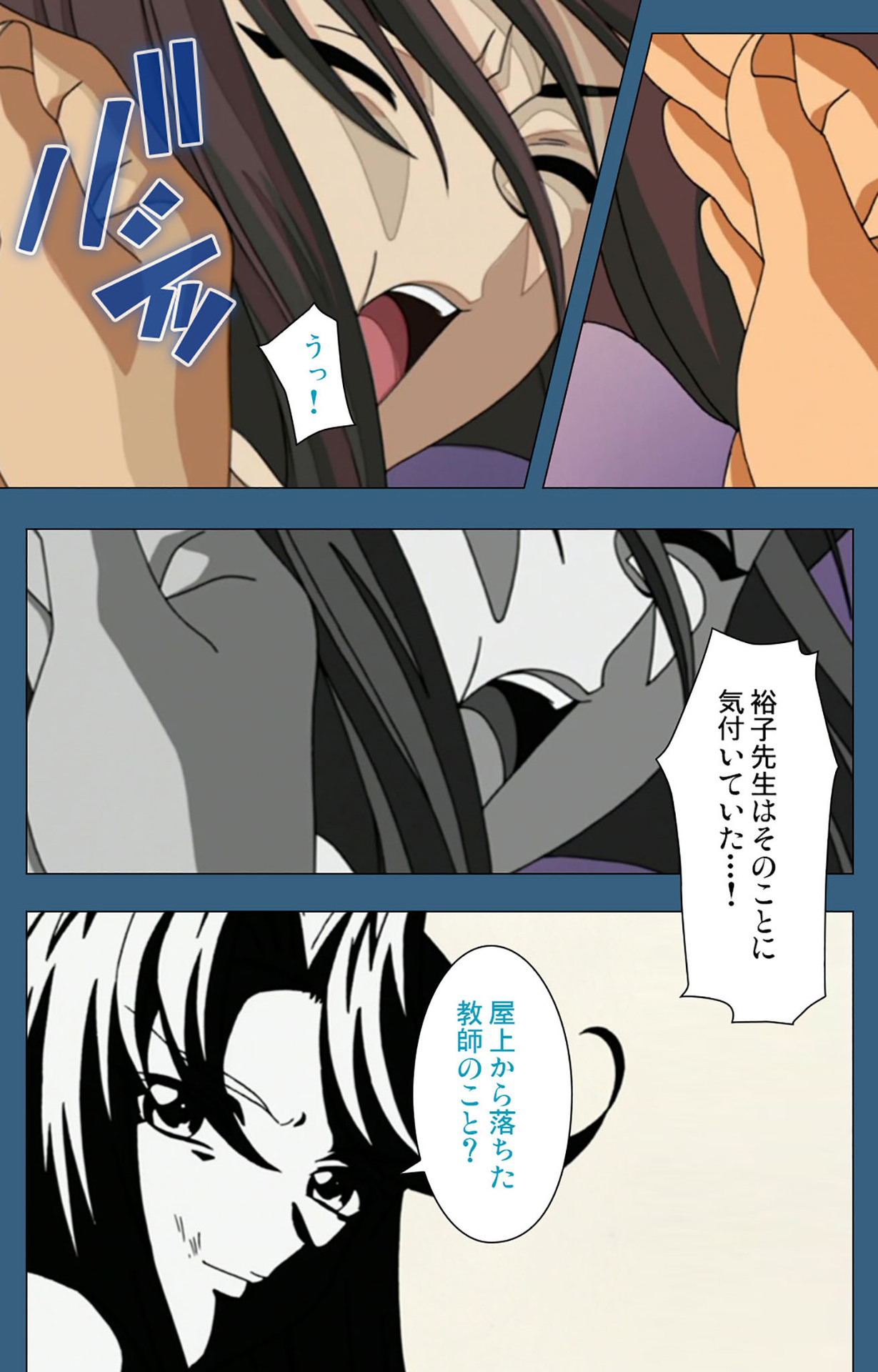 sei sai kanzenhan - Page 149