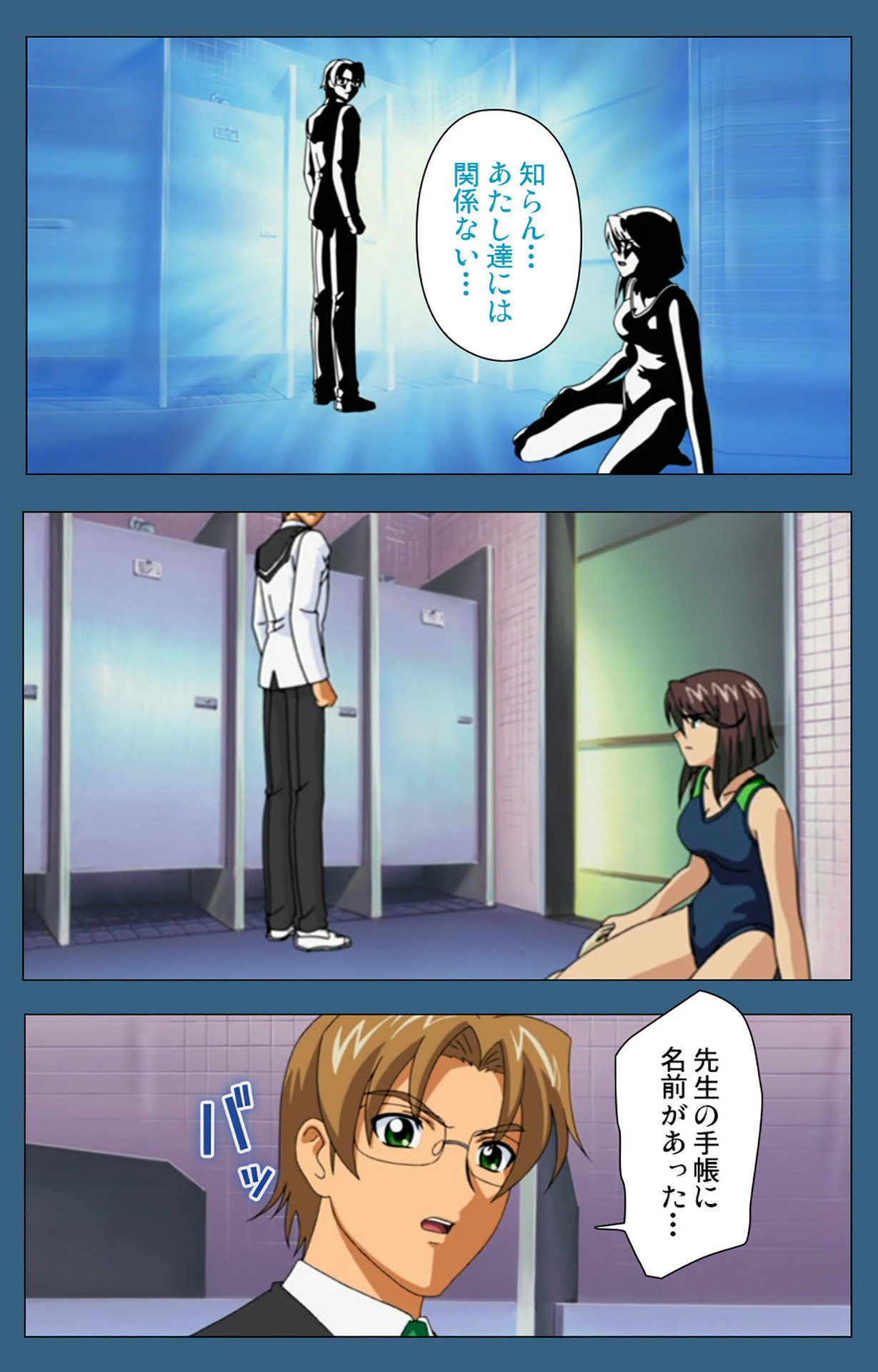 sei sai kanzenhan - Page 150