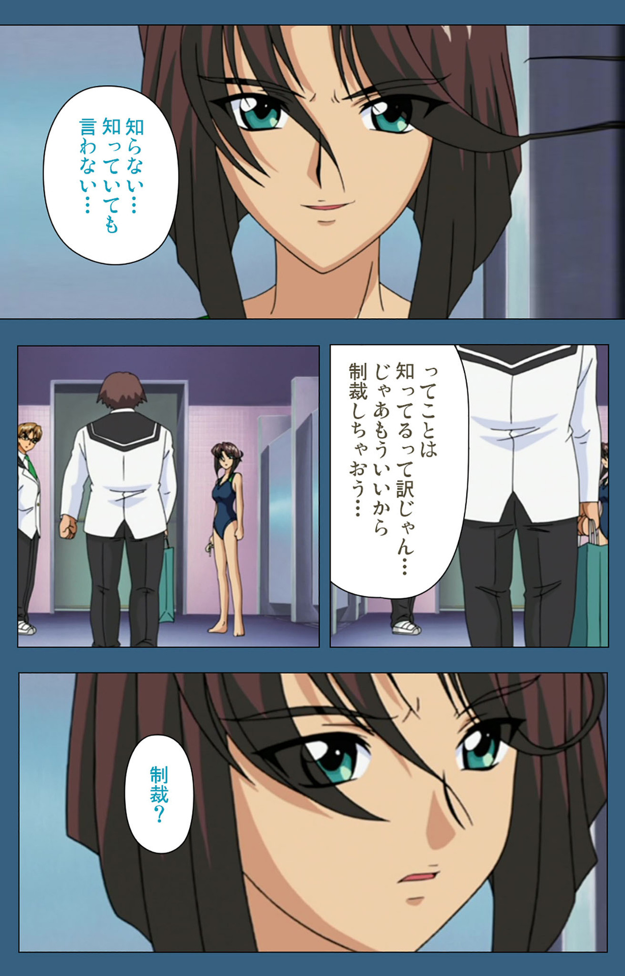 sei sai kanzenhan - Page 153