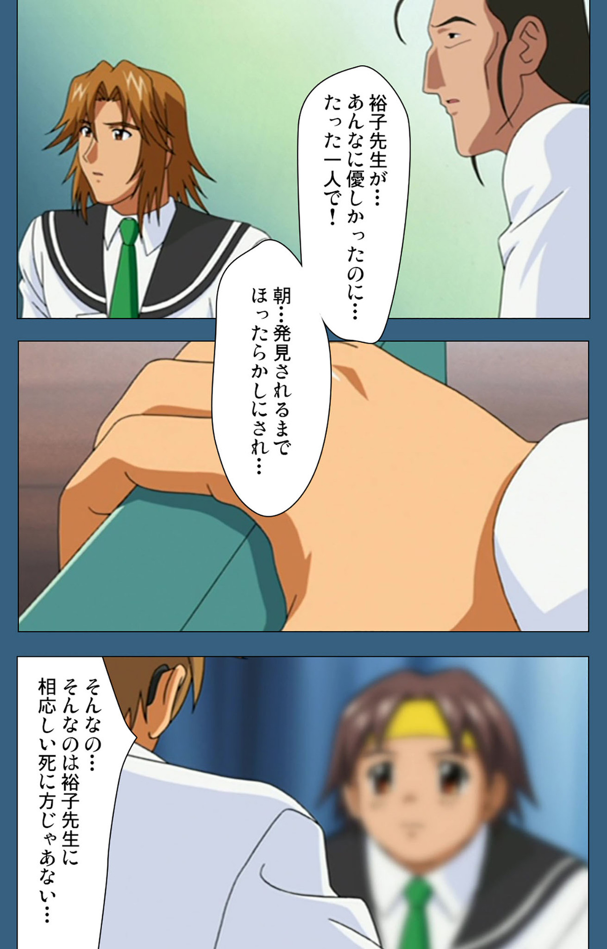 sei sai kanzenhan - Page 22