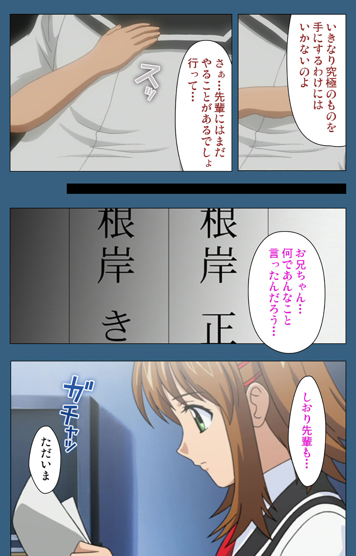 sei sai kanzenhan - Page 238
