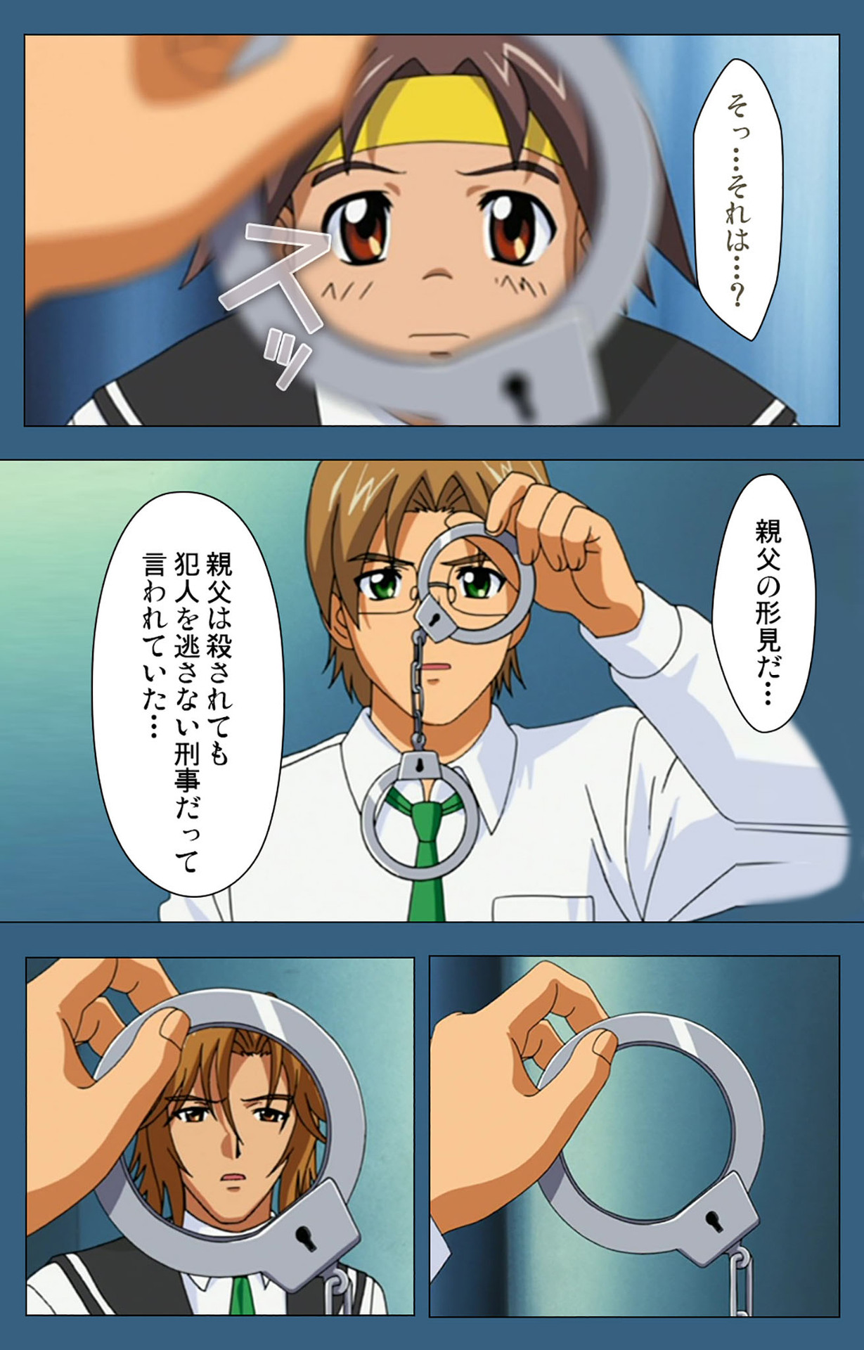 sei sai kanzenhan - Page 26