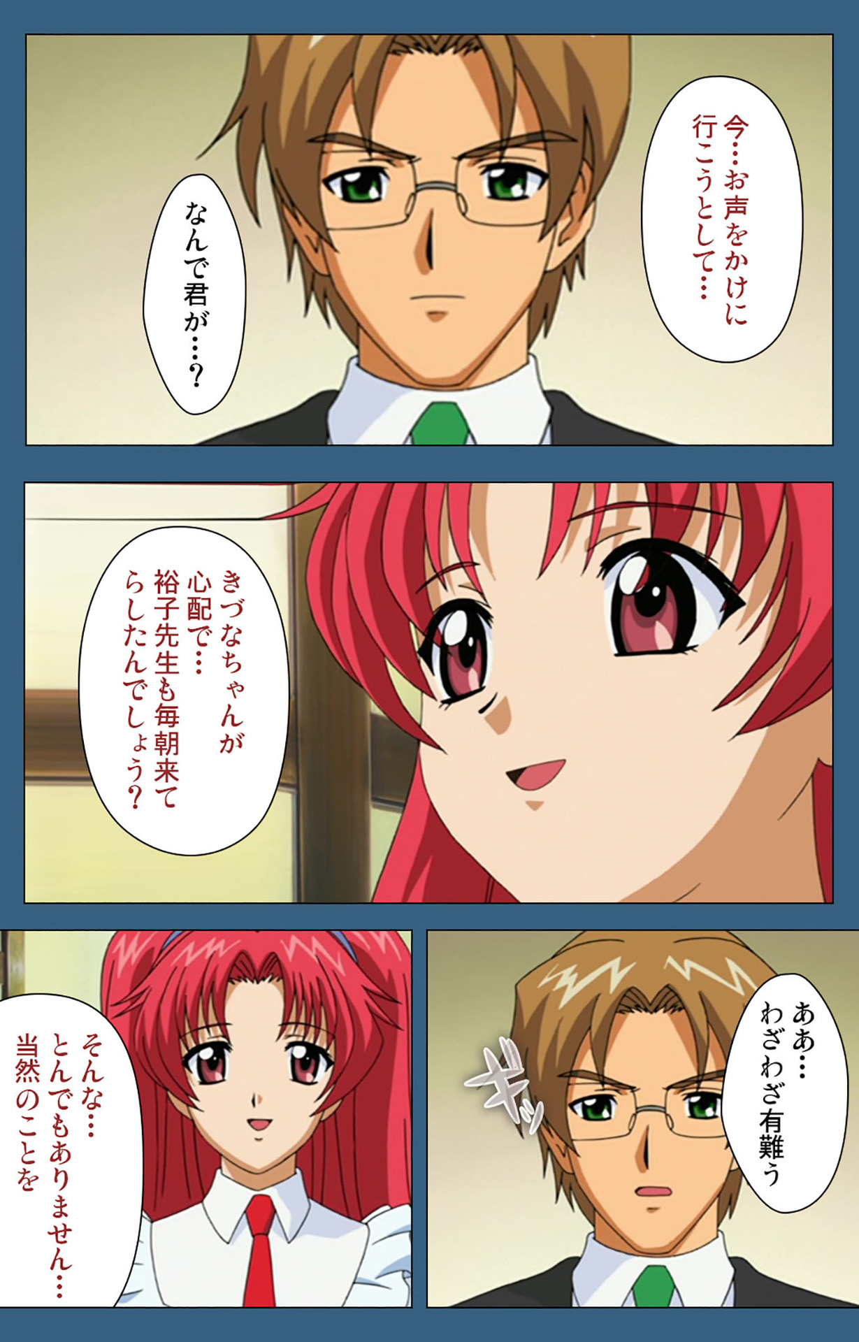 sei sai kanzenhan page 79 - full color mosaic censorship hentai manga - read online free