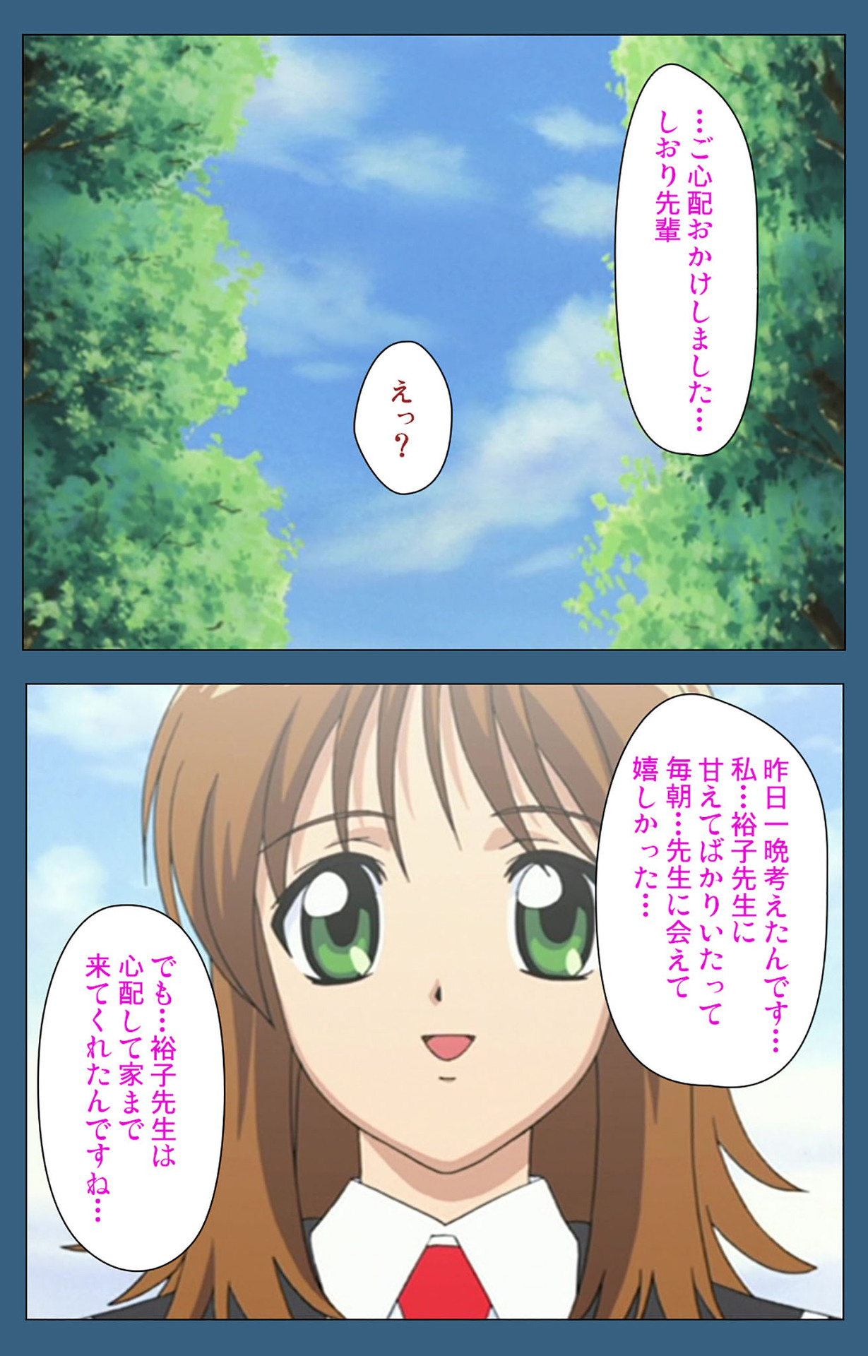sei sai kanzenhan - Page 81