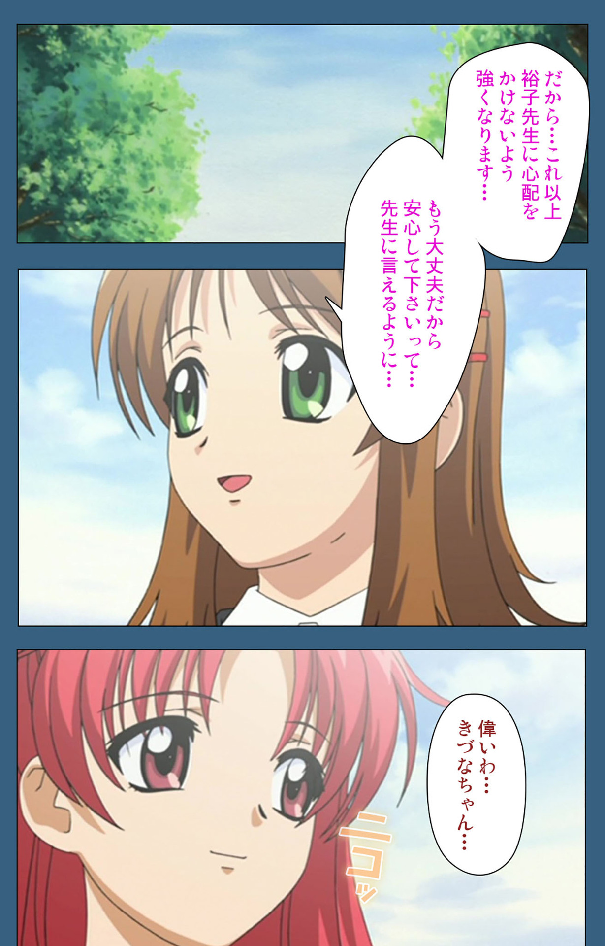 sei sai kanzenhan page 82 - full color mosaic censorship hentai manga - read online free