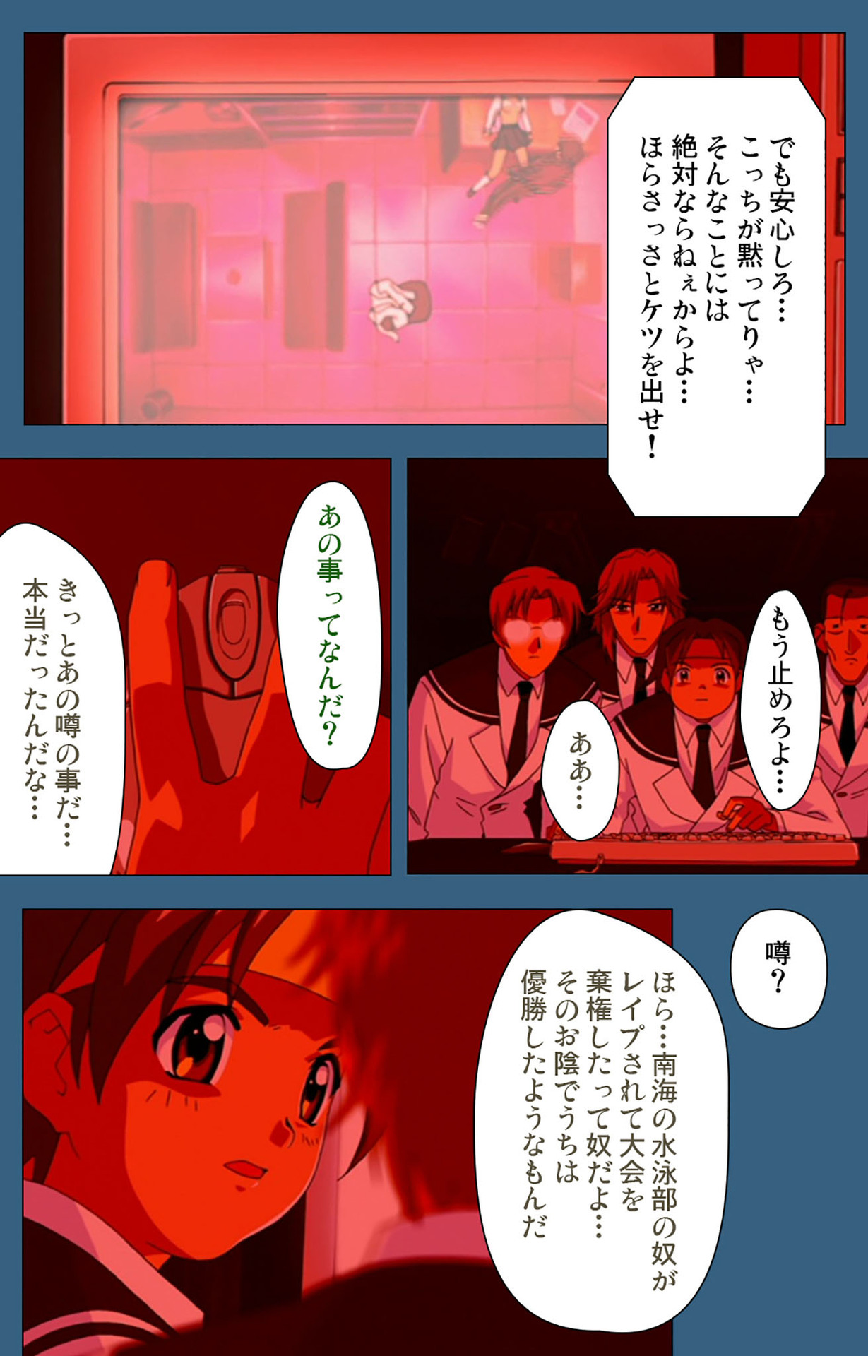 sei sai kanzenhan - Page 89