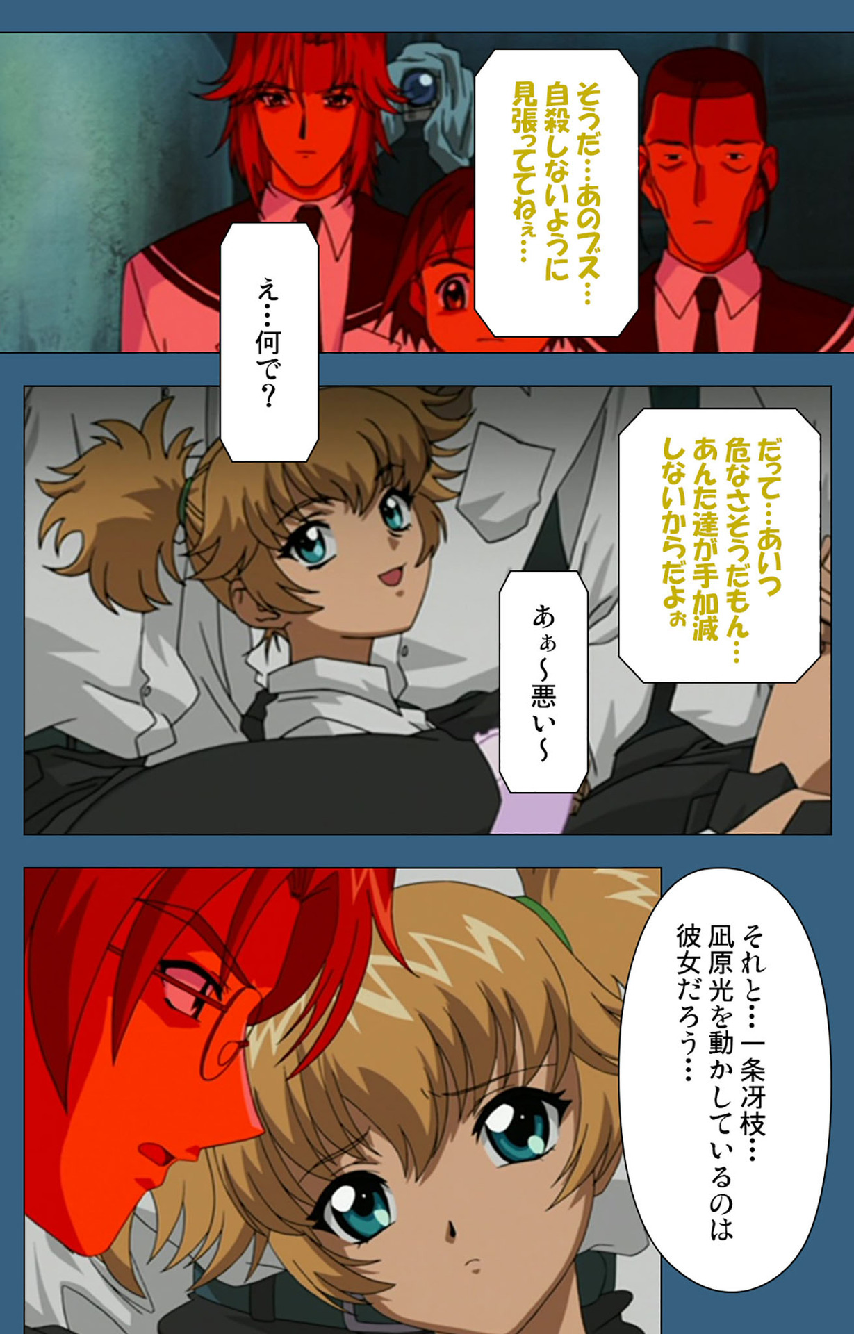 sei sai kanzenhan page 94 - full color mosaic censorship hentai manga - read online free