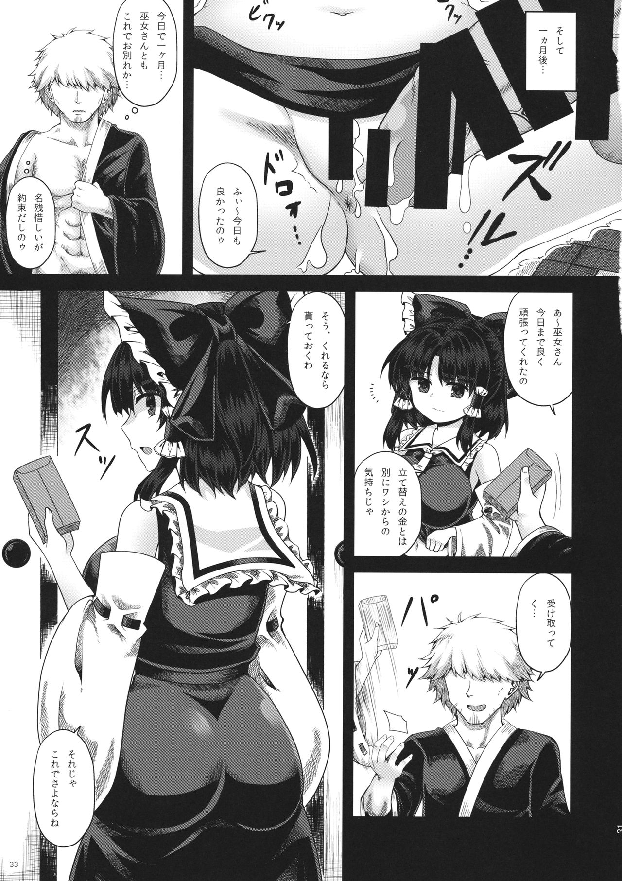 Damiko - Page 32