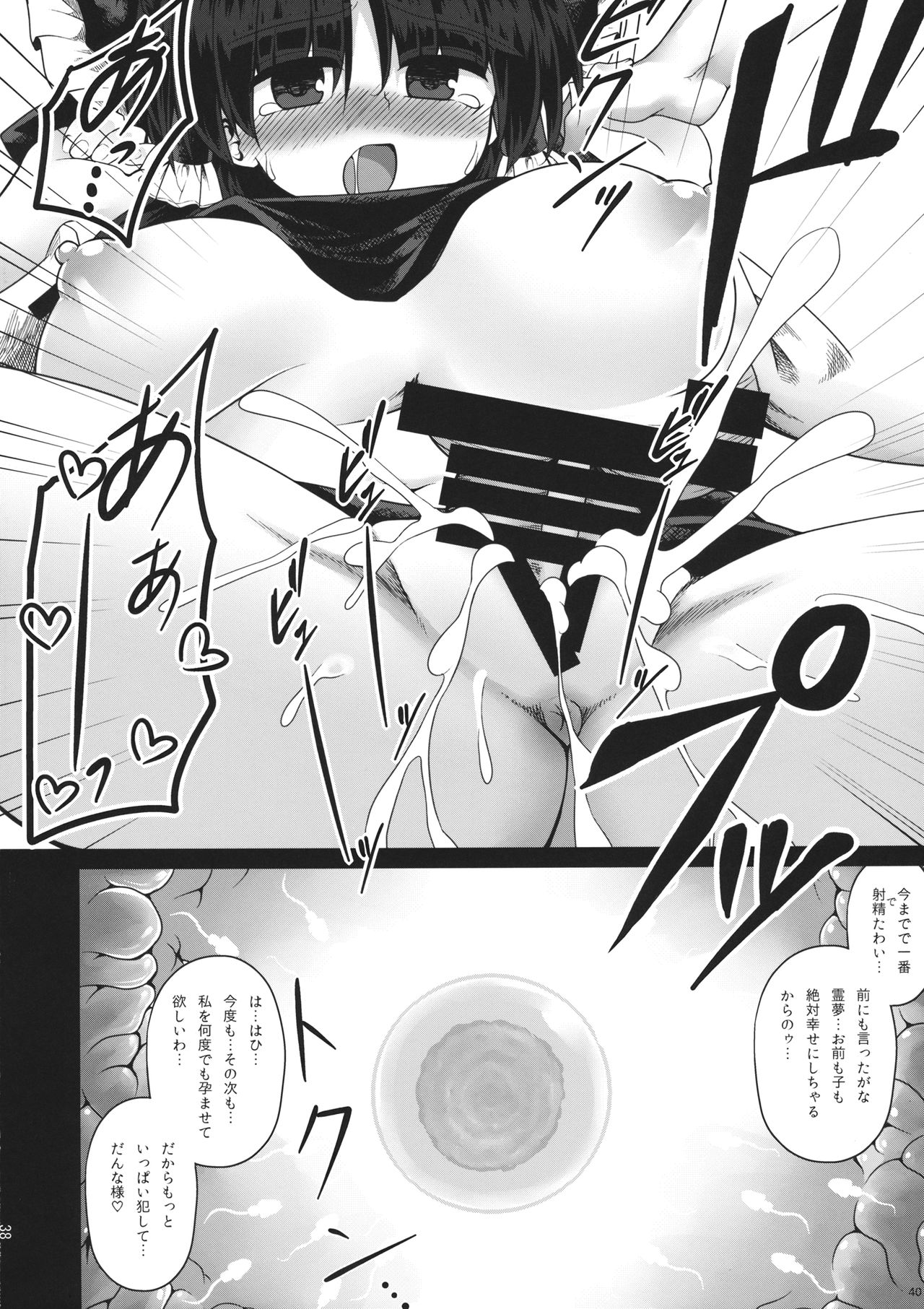 Damiko - Page 81