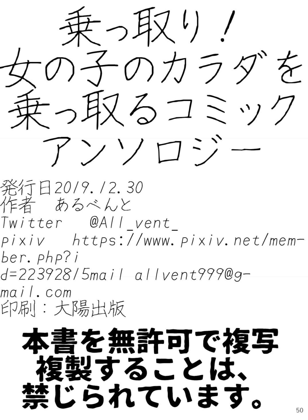 Nottori! page 51 original parody - big breasts dark skin hentai manga - read online free