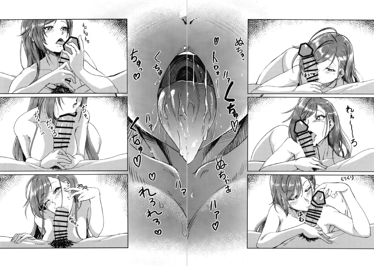 Samenai Yume no Tsuzuki o - Page 15