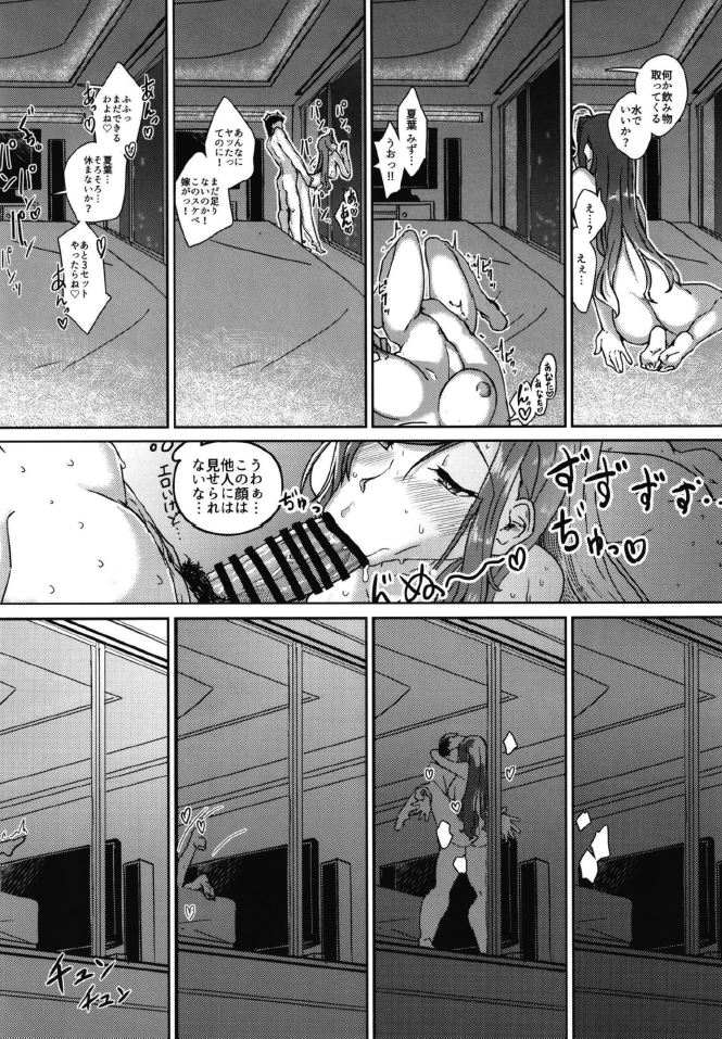 Samenai Yume no Tsuzuki o page 31 featuring natsuha arisugawa the idolmaster parody - sole female sole male hentai manga - read online free