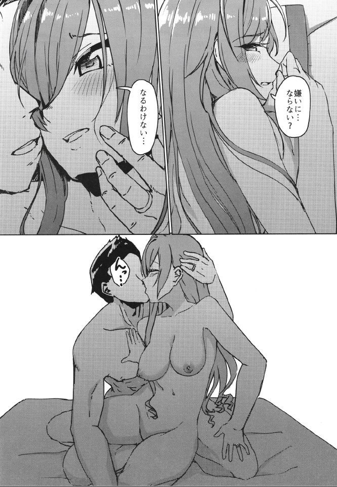 2-mei-sama Shinkon Onsen Ryokouki - Page 25