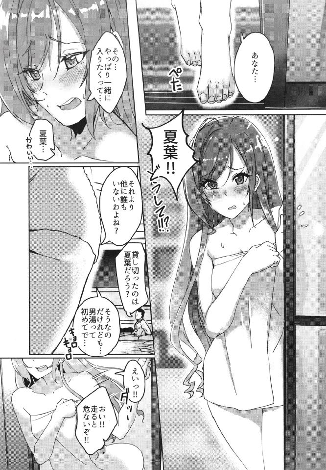 (C97) [Neko no Odeko (Byougaku)] 2-mei-sama Shinkon Onsen Ryokouki (THE iDOLM@STER: Shiny Colors) page 9 featuring natsuha arisugawa the idolmaster parody - sole female sole male hentai manga - read online free