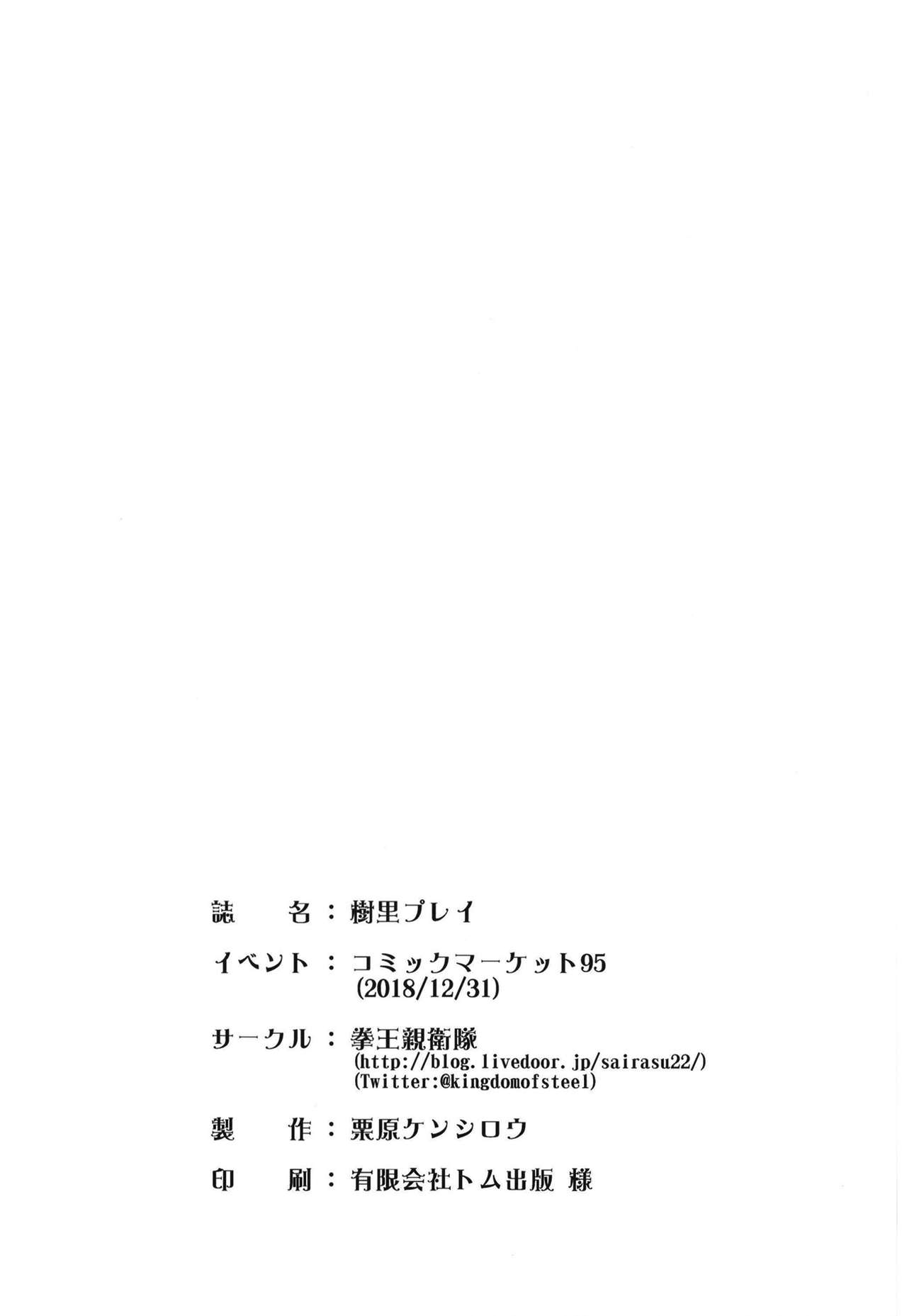 Juri Play - Page 25
