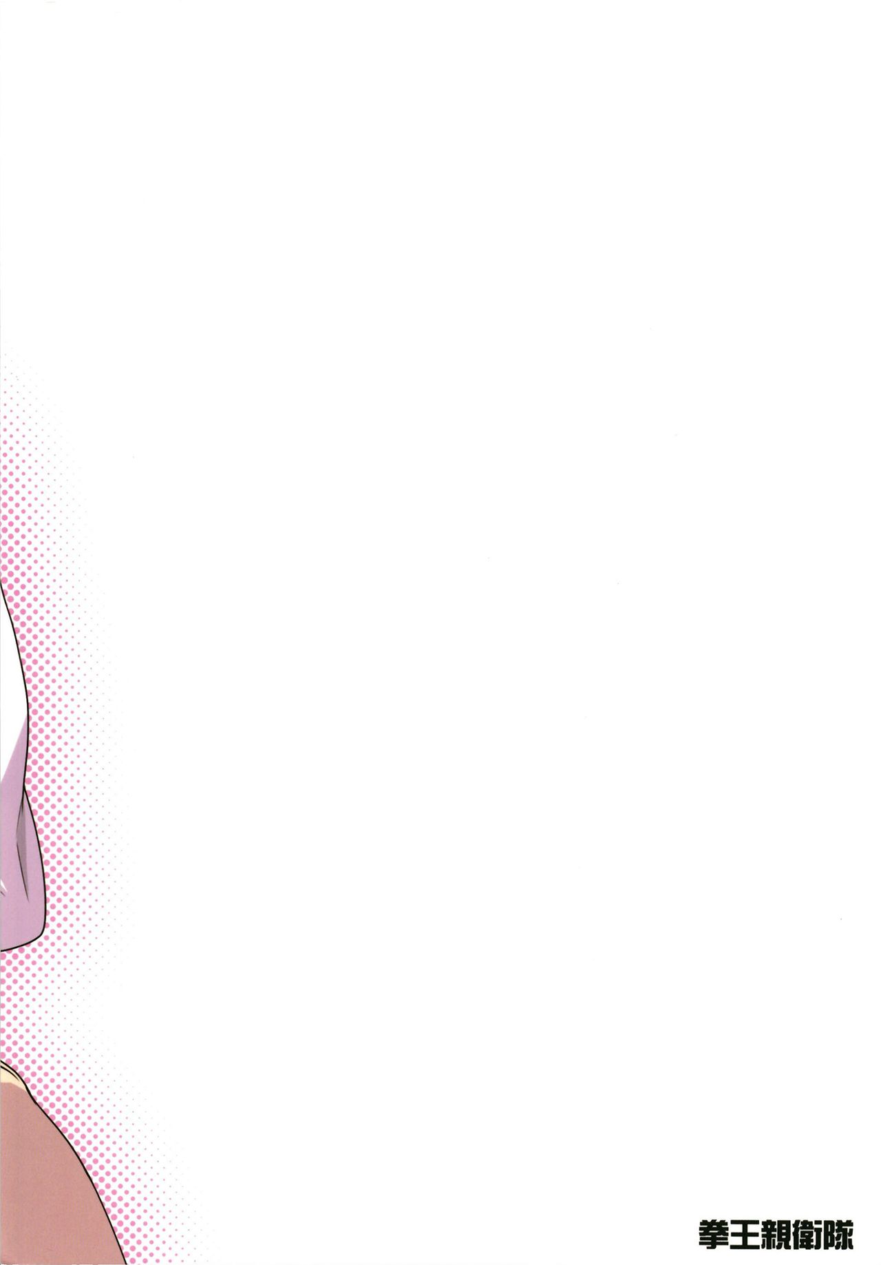 Juri Play - Page 27