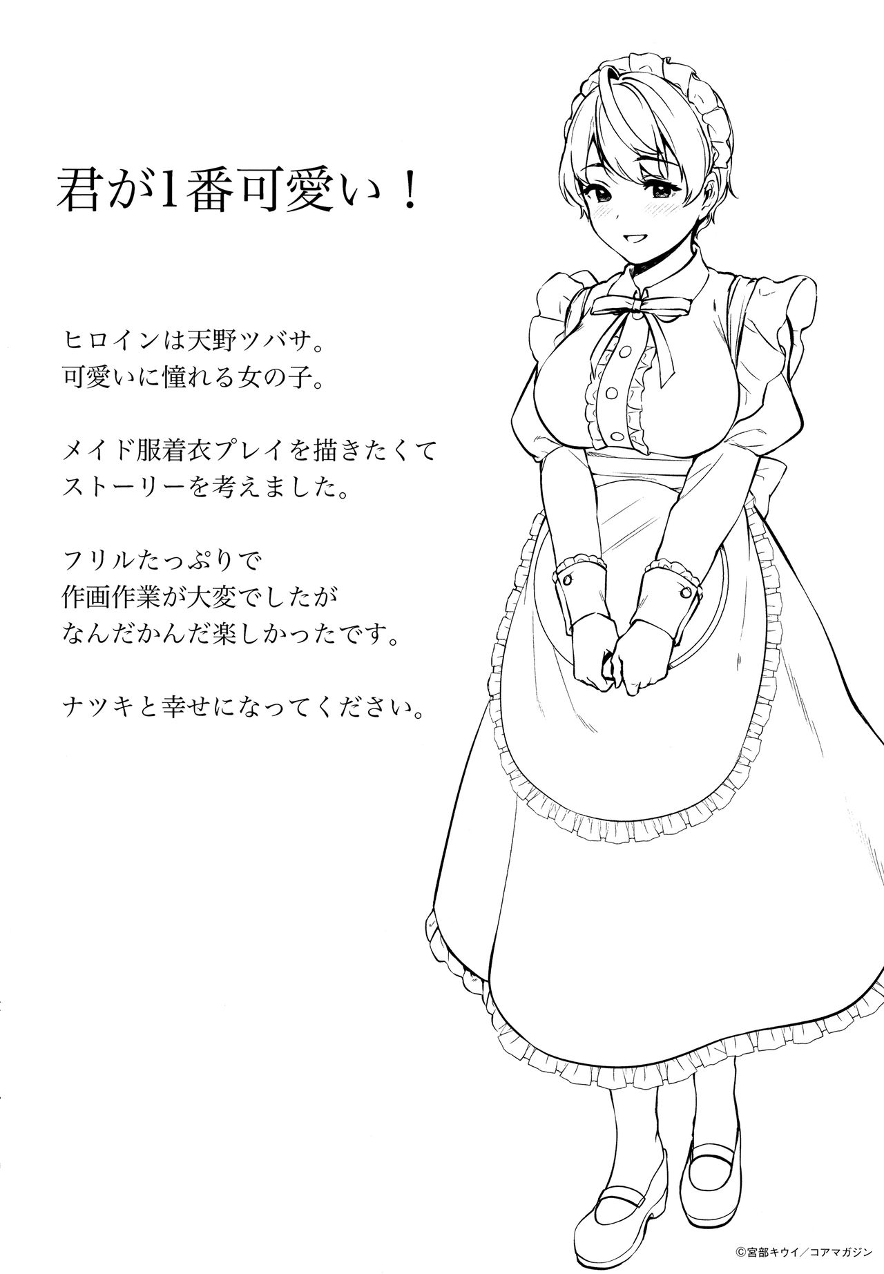 #Echi Echi Joshi to Tsunagaritai page 207 - nakadashi x-ray hentai manga - read online free