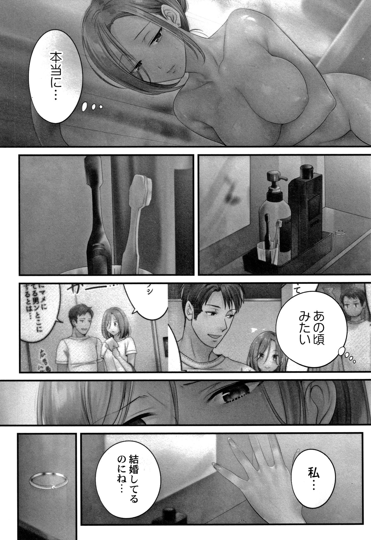 Netori Esthe de, Konya, Tsuma ga....Binikuhen page 128 - beauty mark bikini hentai manga - read online free