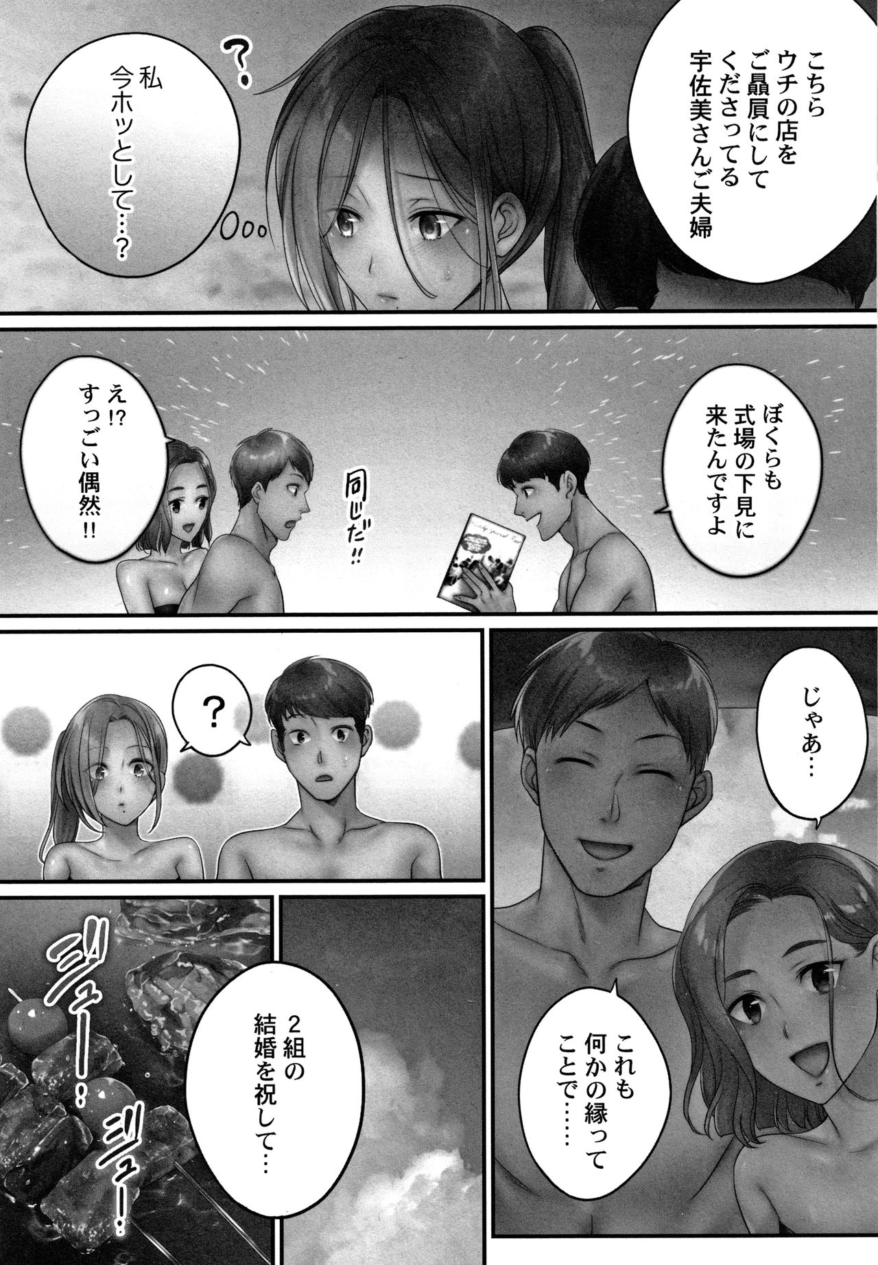 Netori Esthe de, Konya, Tsuma ga....Binikuhen - Page 13
