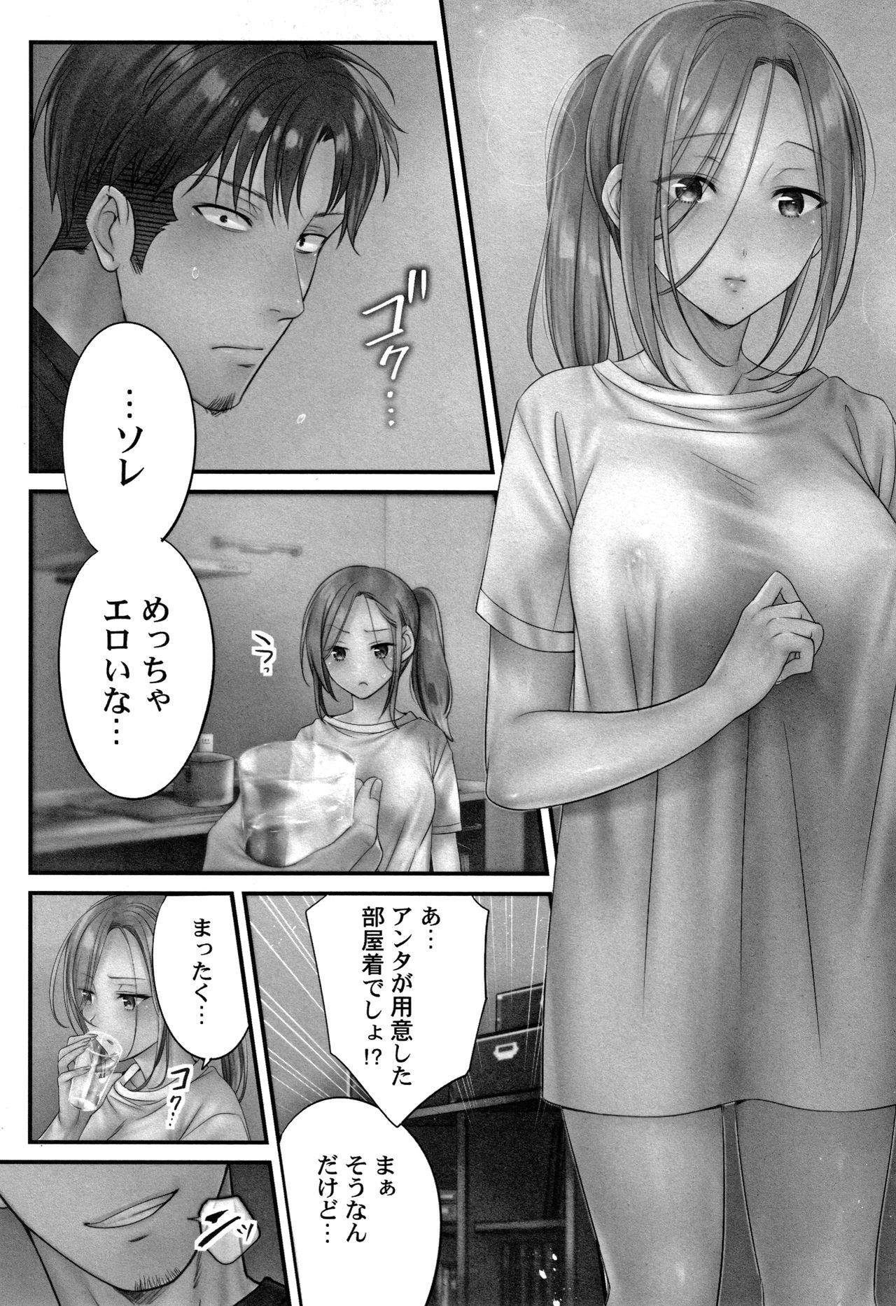 Netori Esthe de, Konya, Tsuma ga....Binikuhen page 130 - beauty mark bikini hentai manga - read online free