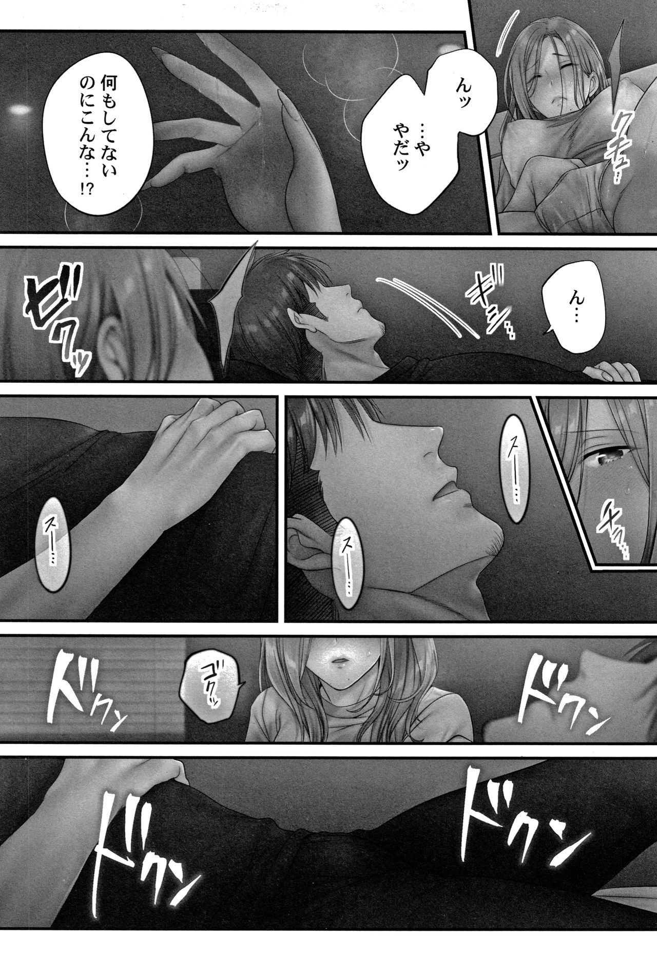 Netori Esthe de, Konya, Tsuma ga....Binikuhen page 138 - beauty mark bikini hentai manga - read online free