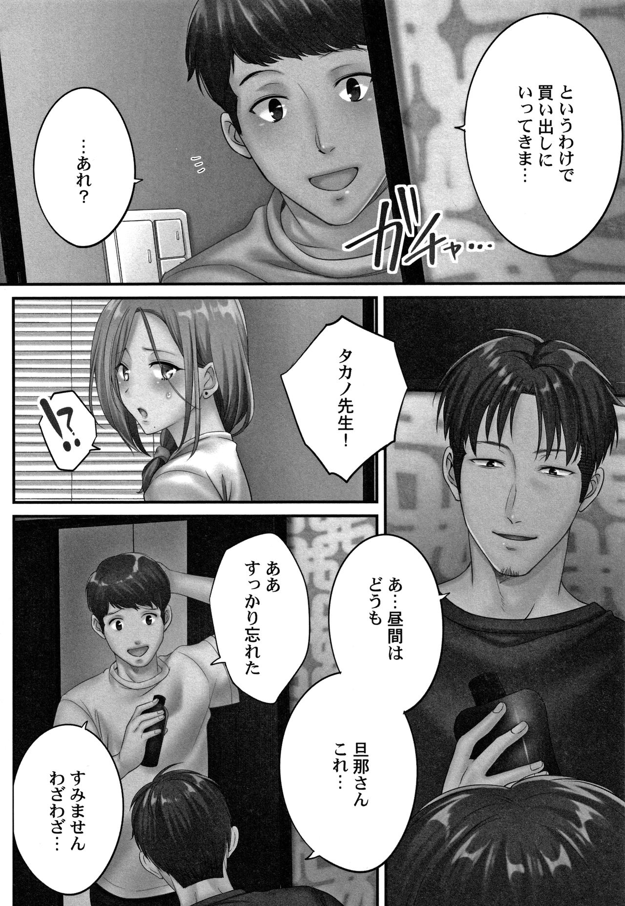 Netori Esthe de, Konya, Tsuma ga....Binikuhen page 39 - beauty mark bikini hentai manga - read online free